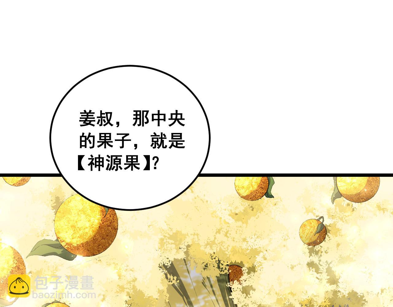 第92话 开吞(1/3)-第94话
