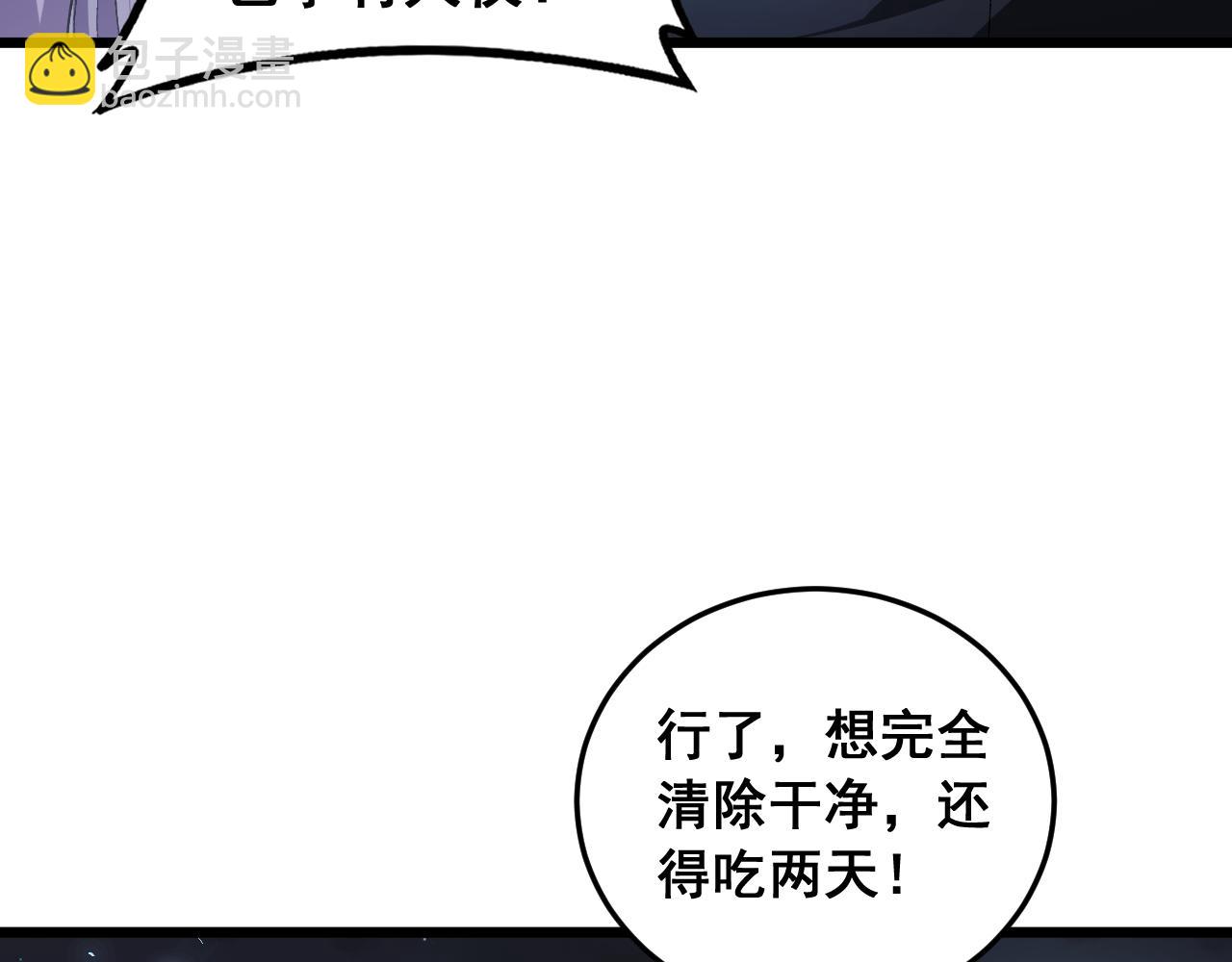 第94话 两枚彩果(1/3)-第96话