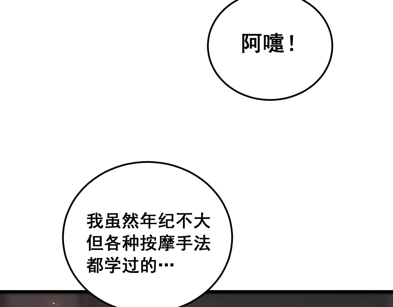 第94话 两枚彩果(1/3)-第96话