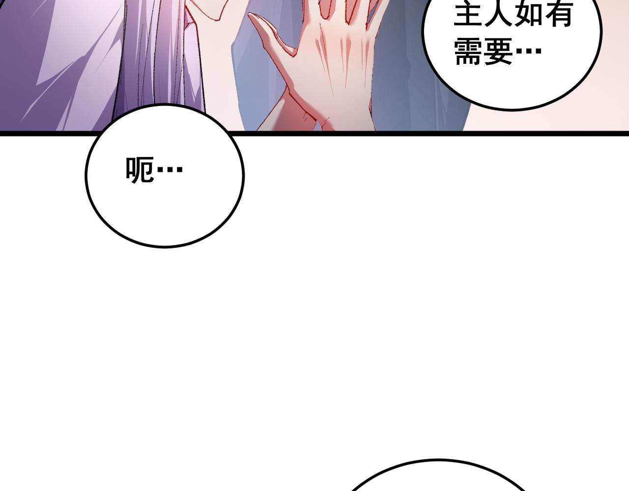第94话 两枚彩果(1/3)-第96话