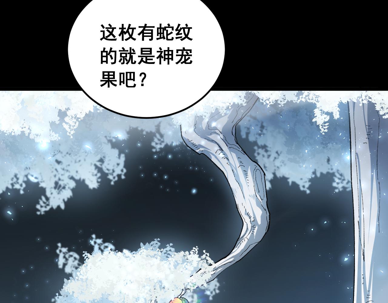 第94话 两枚彩果(1/3)-第96话