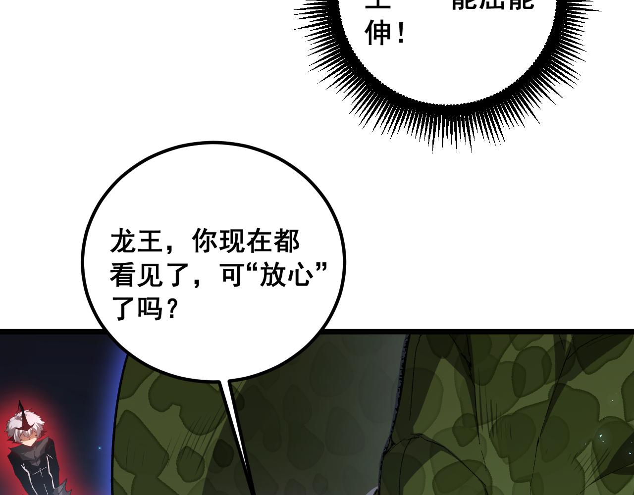 第96话 连灭四国(1/3)-第98话