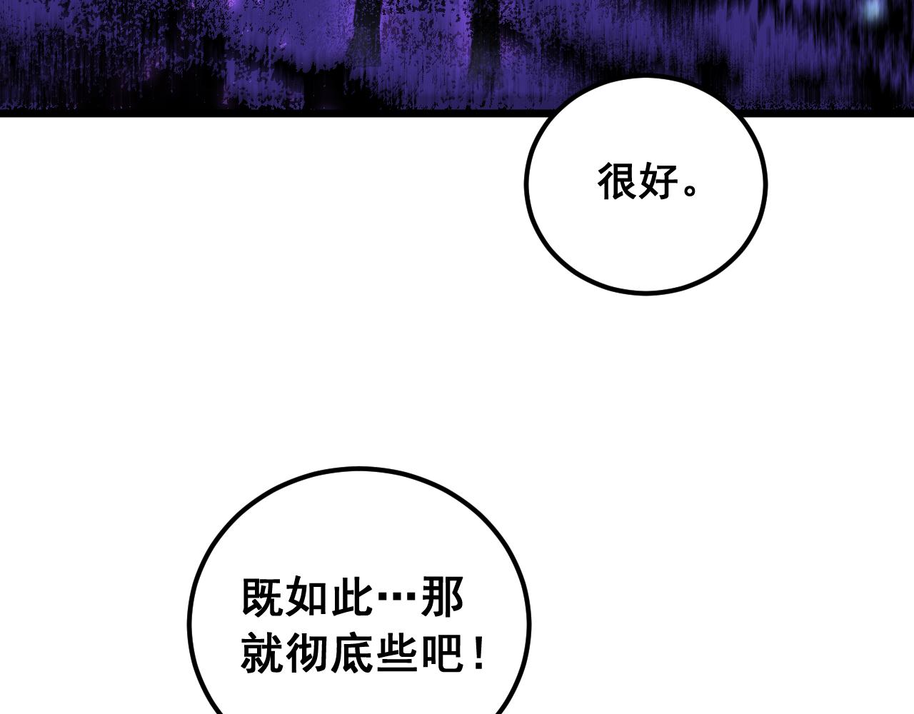 第96话 连灭四国(1/3)-第98话