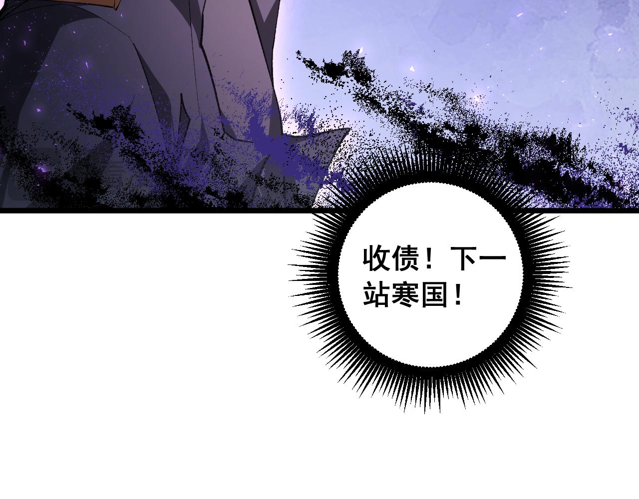 第96话 连灭四国(1/3)-第98话