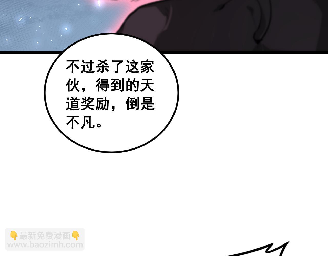 第96话 连灭四国(1/3)-第98话