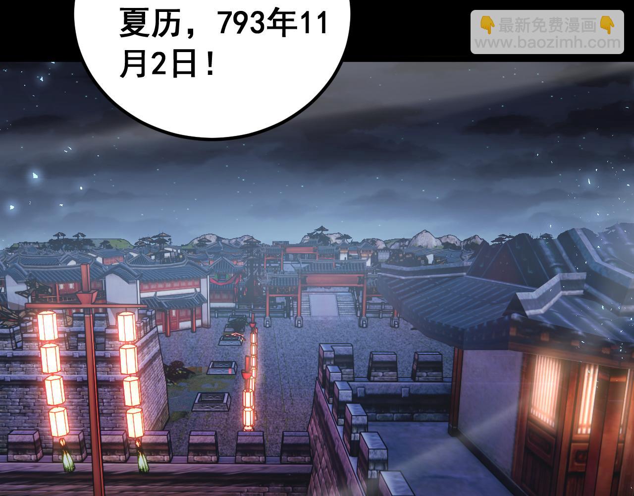 第96话 连灭四国(1/3)-第98话