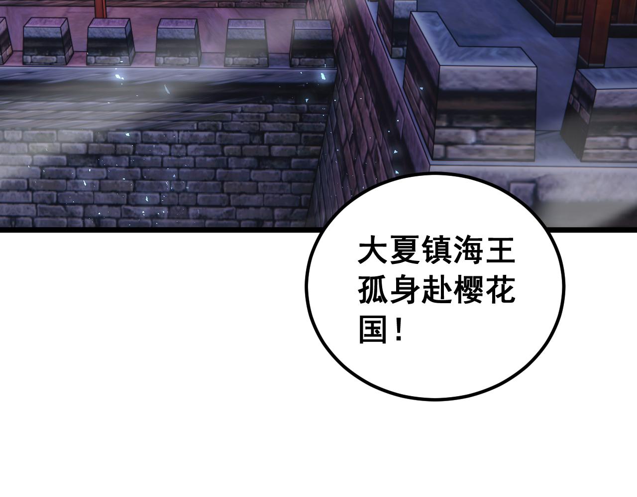 第96话 连灭四国(1/3)-第98话