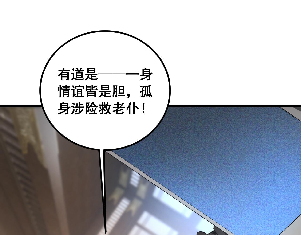第96话 连灭四国(1/3)-第98话