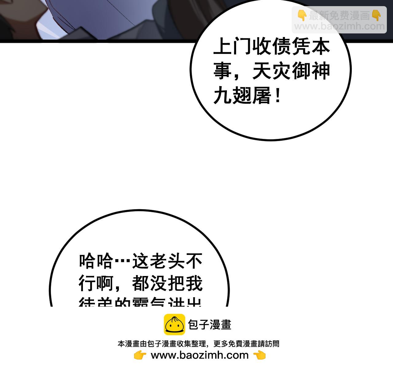 第96话 连灭四国(1/3)-第98话