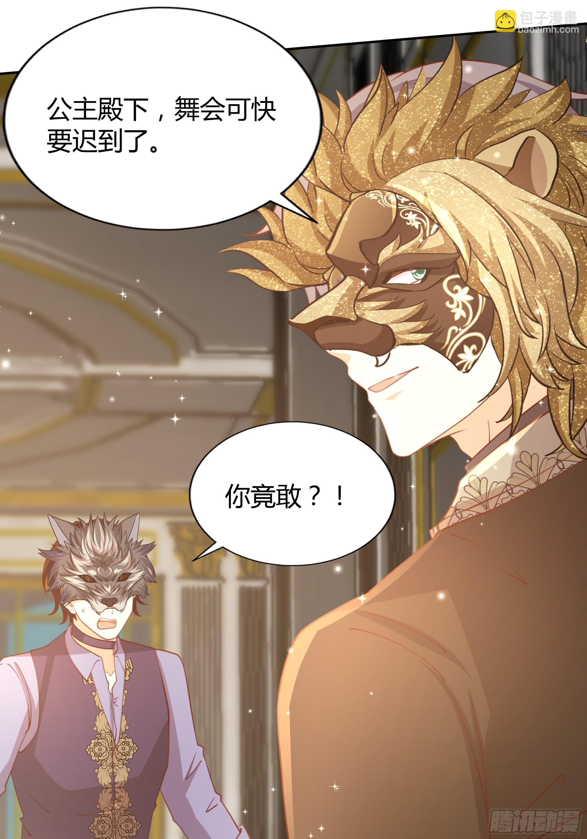 1 狮子王(1/2)-第2话