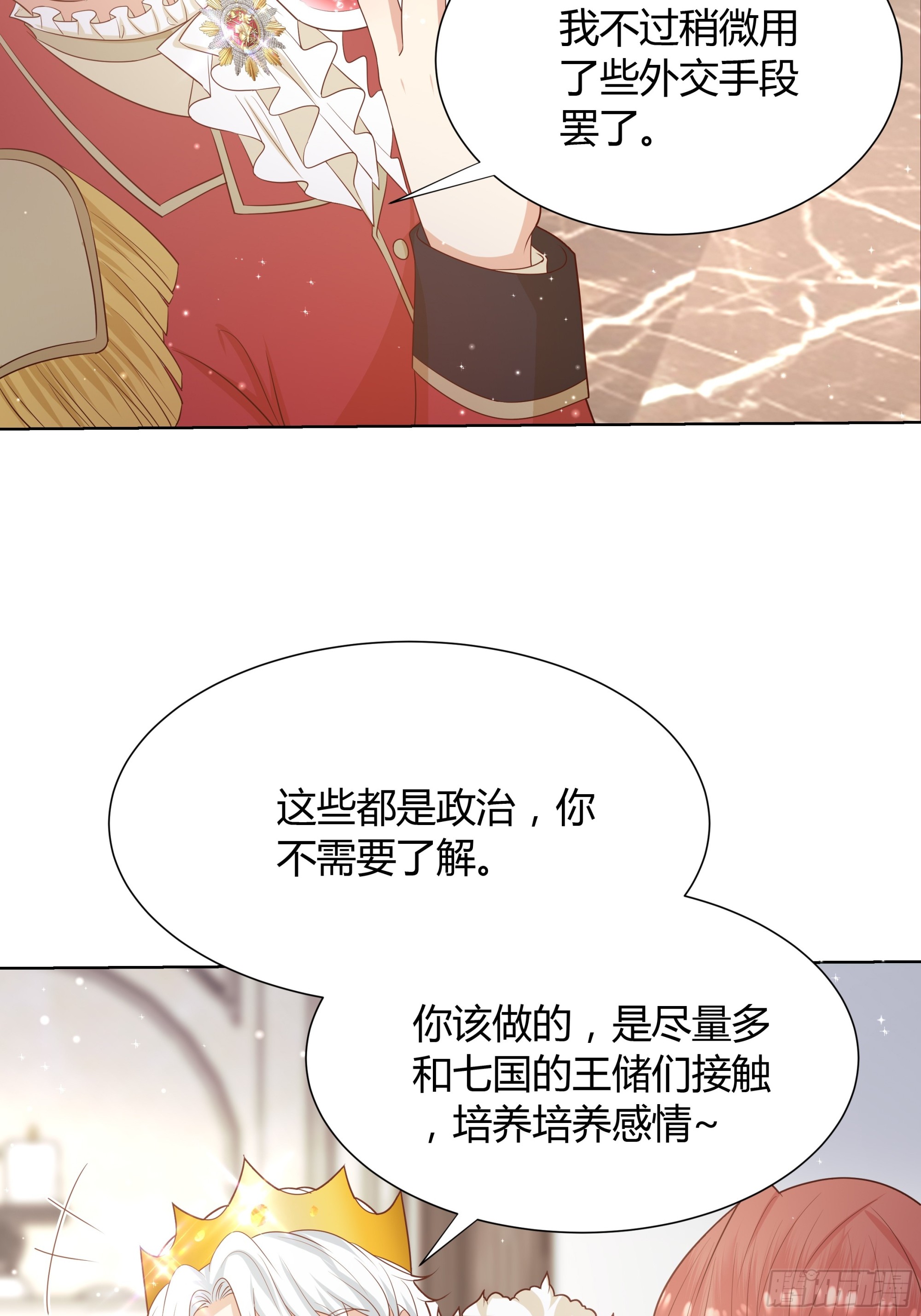 13 祝福(1/2)-第14话