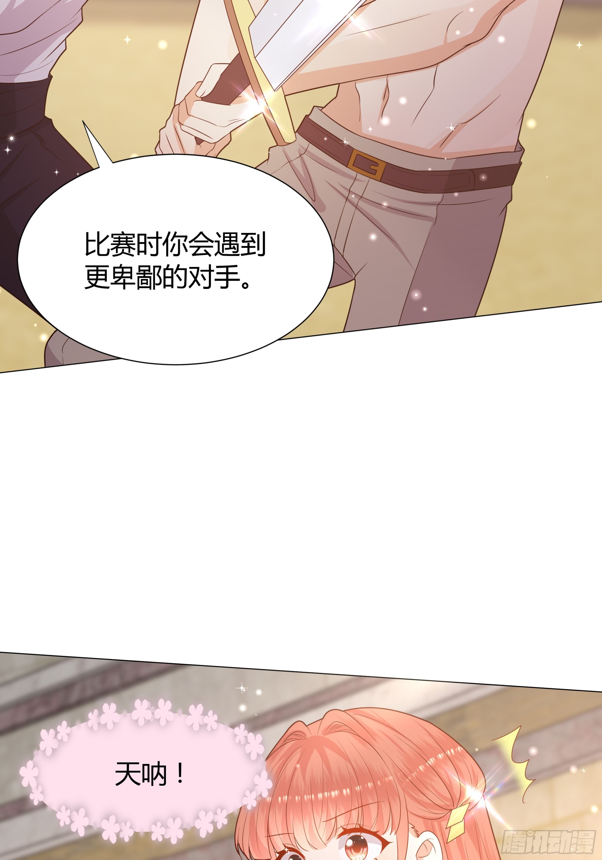 13 祝福(1/2)-第14话