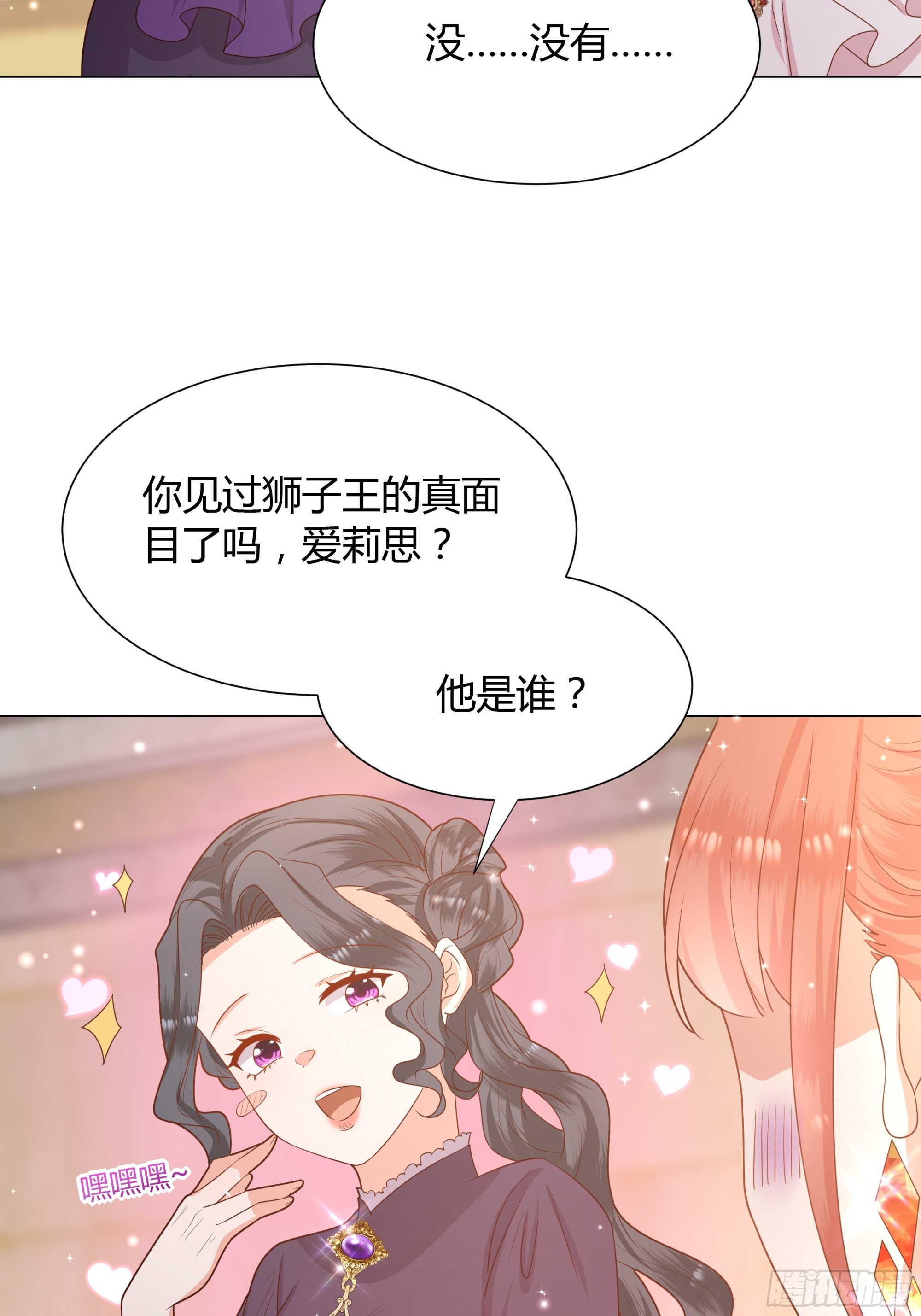 13 祝福(1/2)-第14话