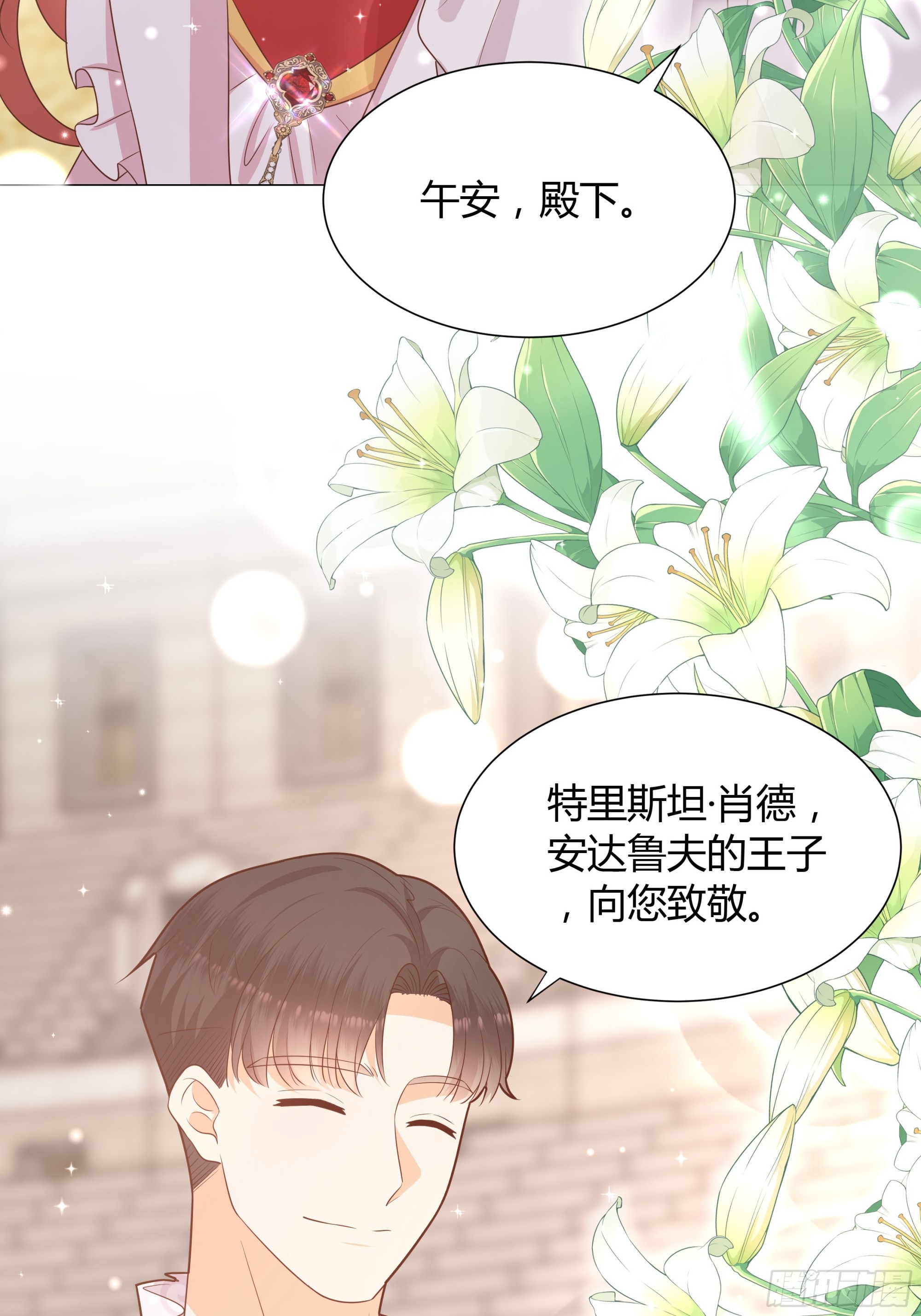 13 祝福(1/2)-第14话