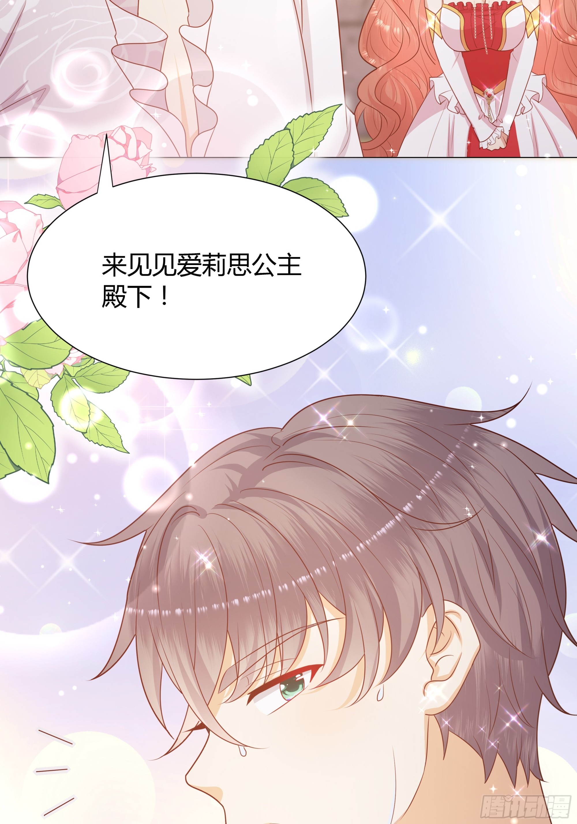 13 祝福(1/2)-第14话