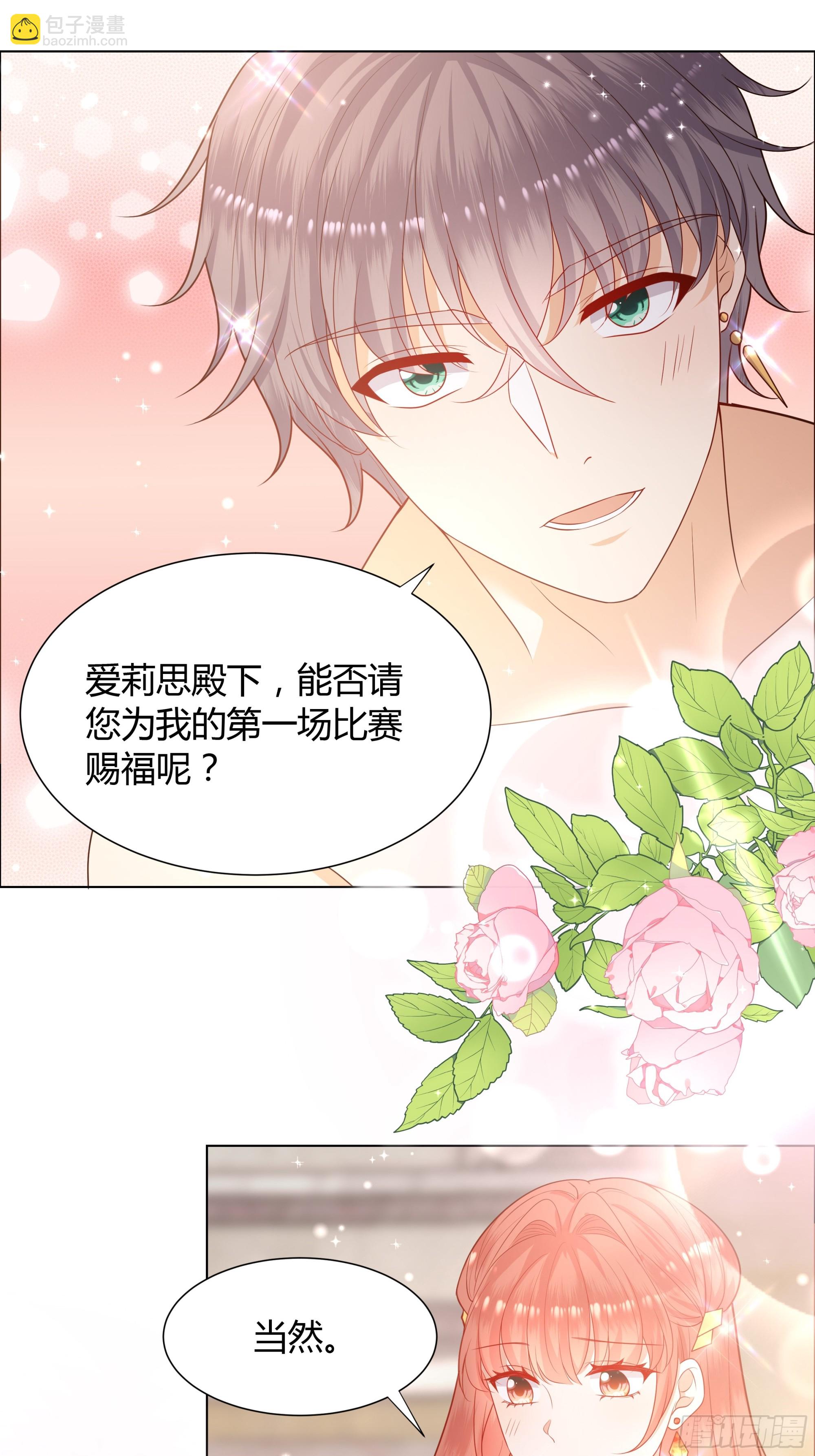 13 祝福(1/2)-第14话