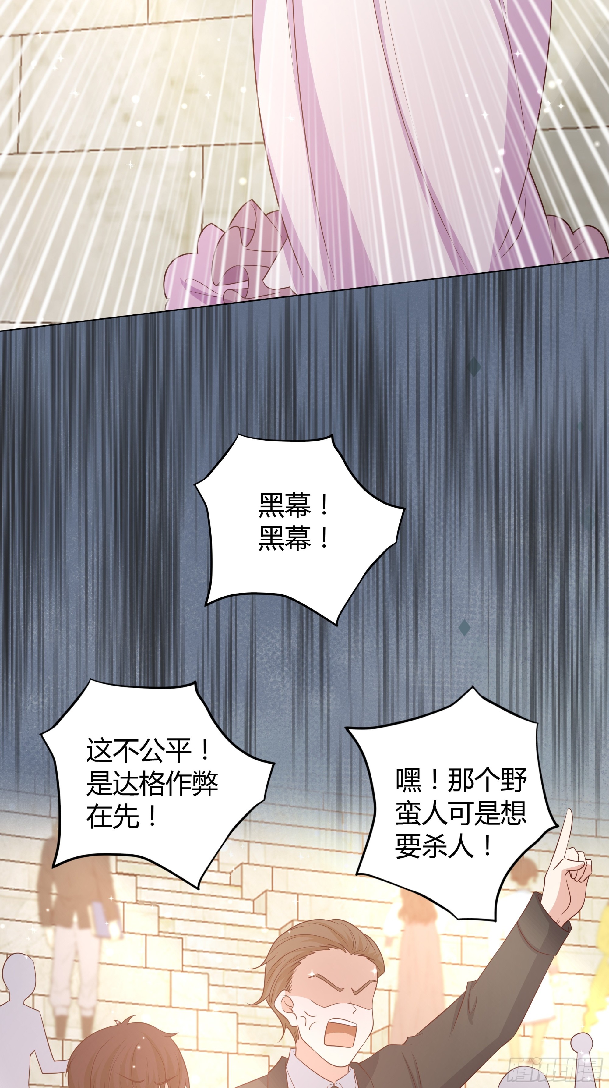15 双方违规-第16话