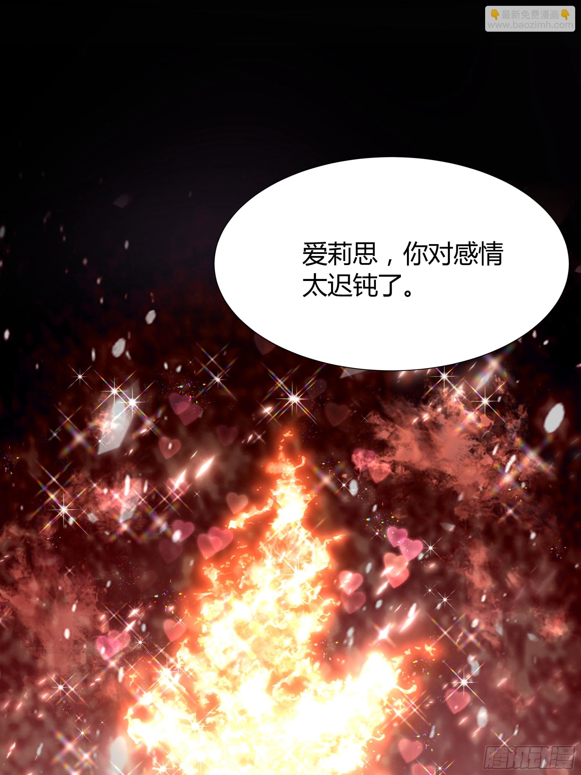 17 爱火(1/2)-第18话