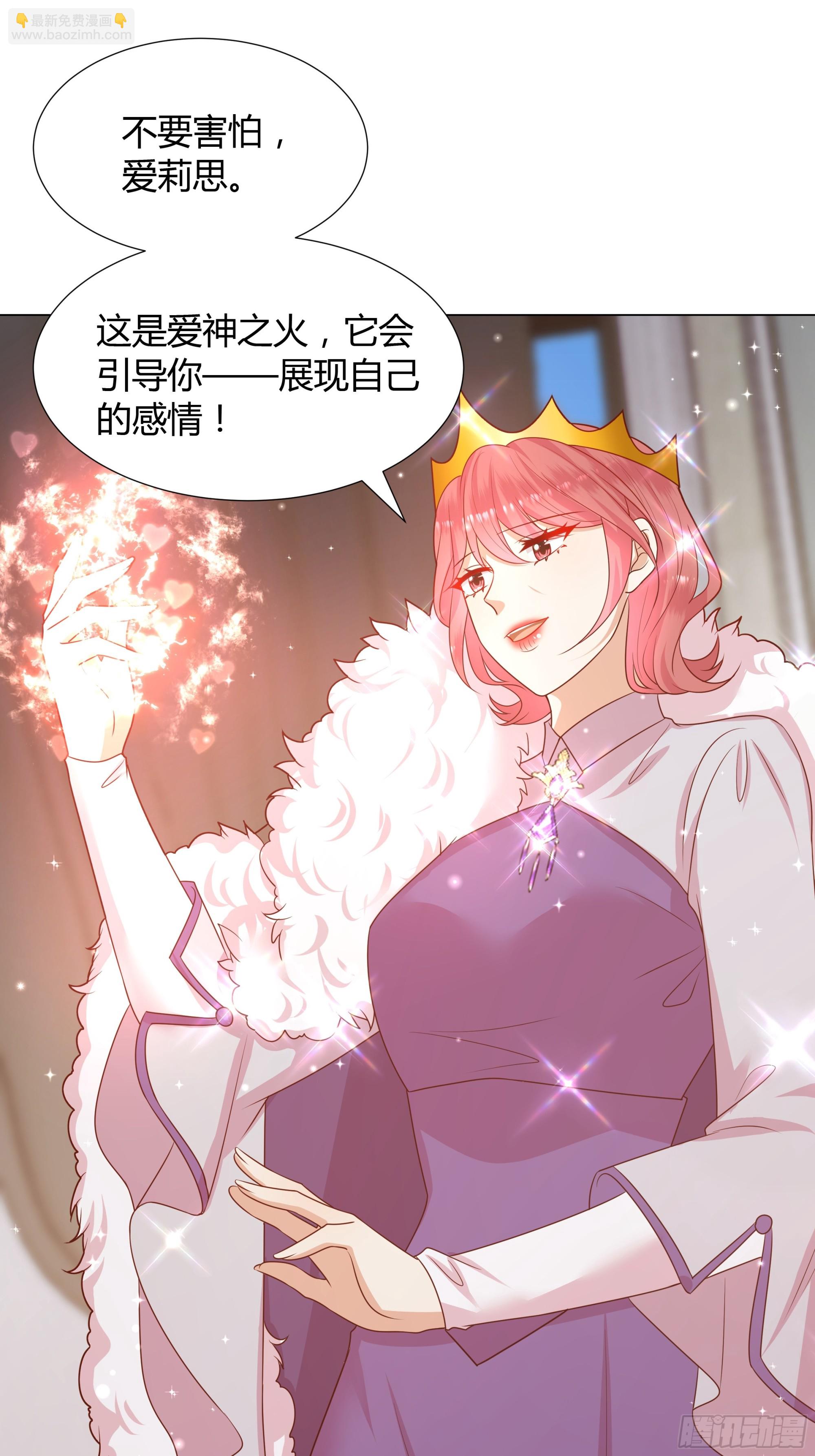 17 爱火(1/2)-第18话
