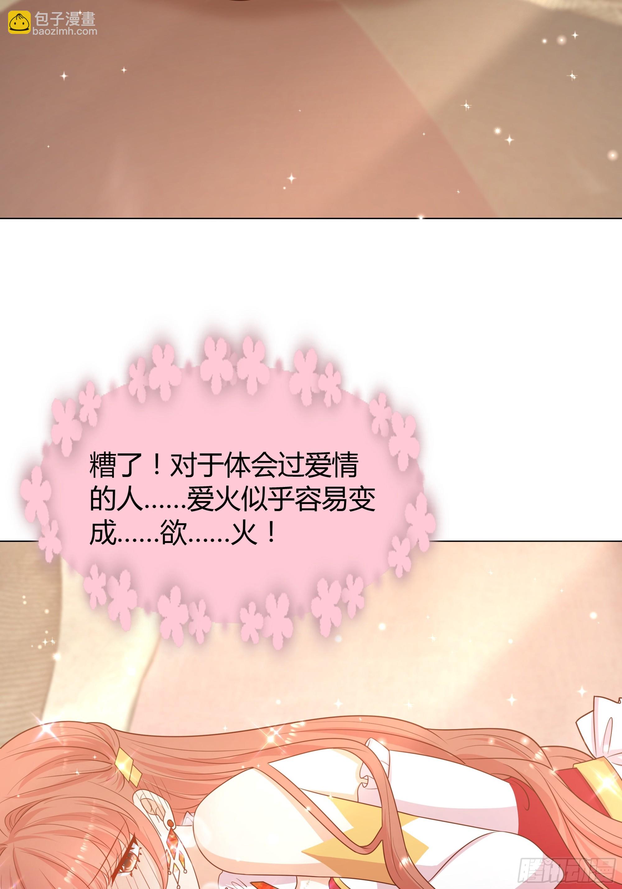 17 爱火(1/2)-第18话