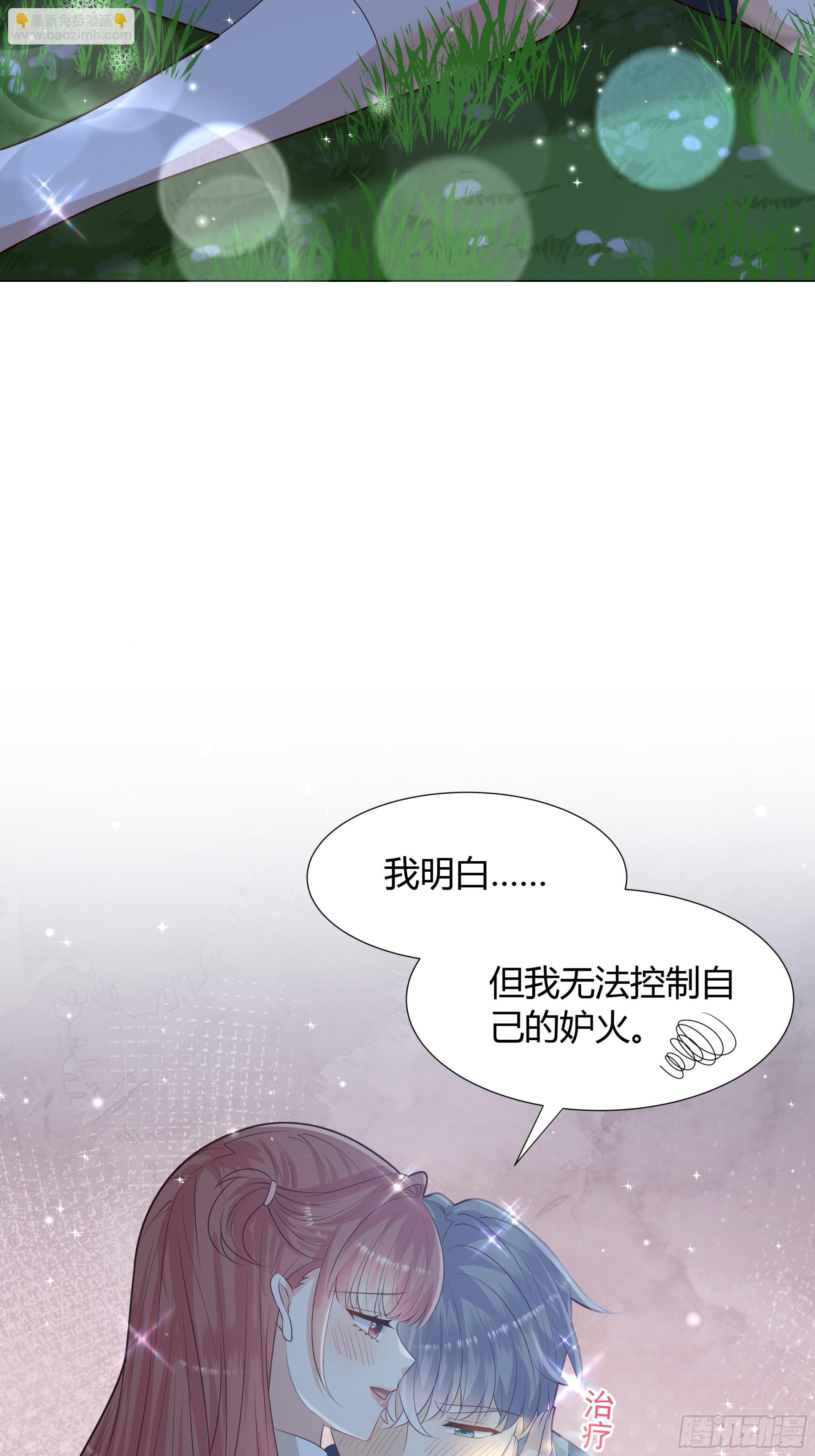 21 摇小船-第22话