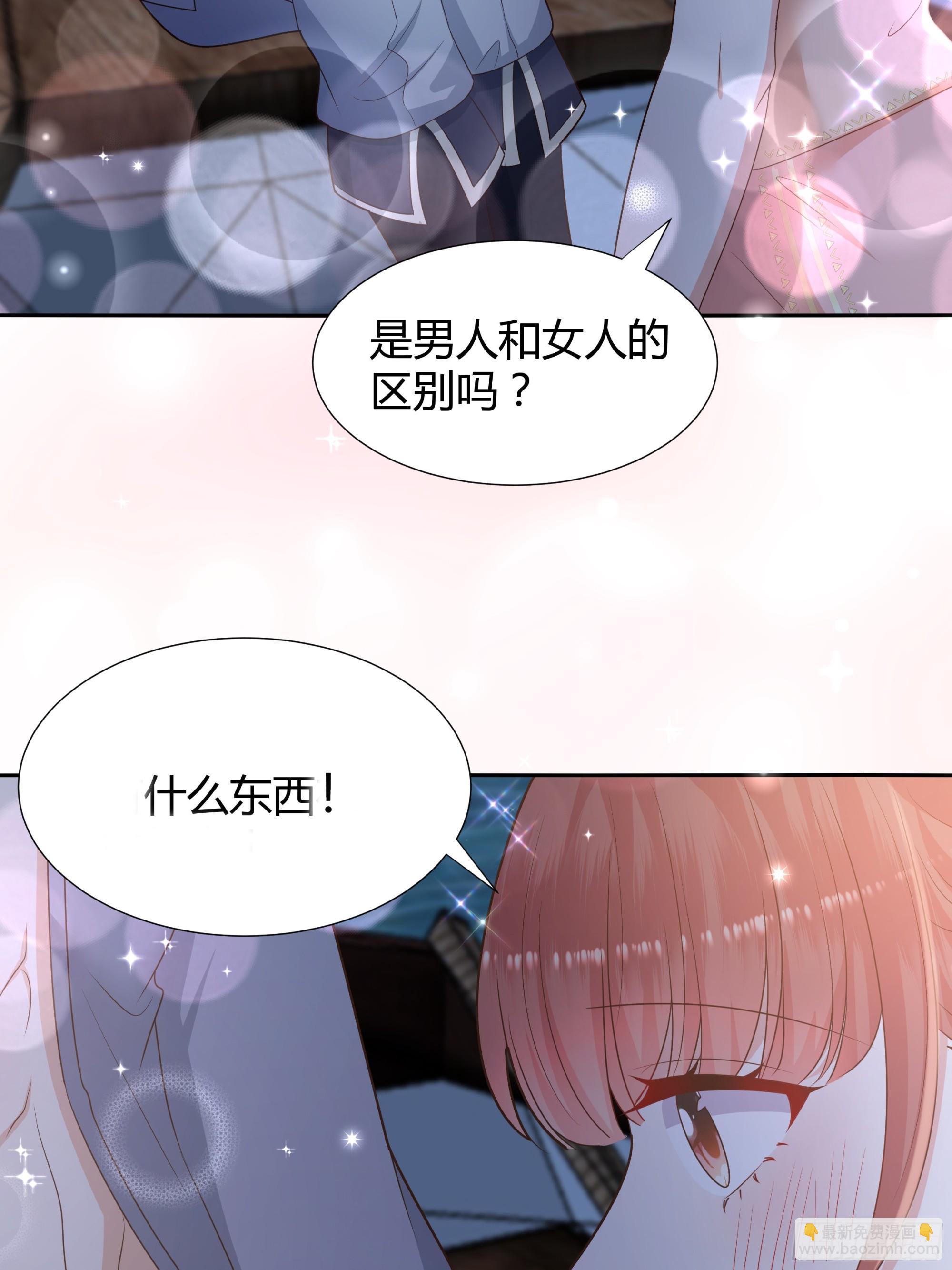 21 摇小船-第22话