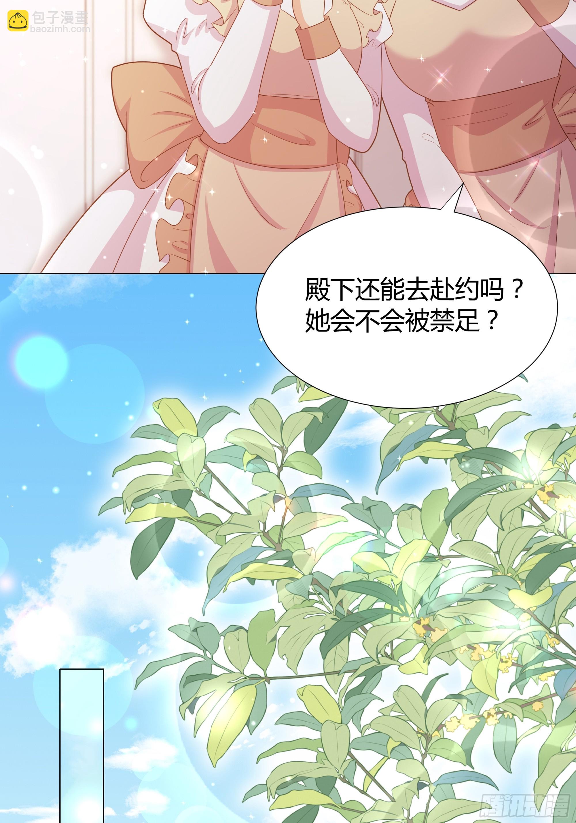 23 郊游(1/2)-第24话