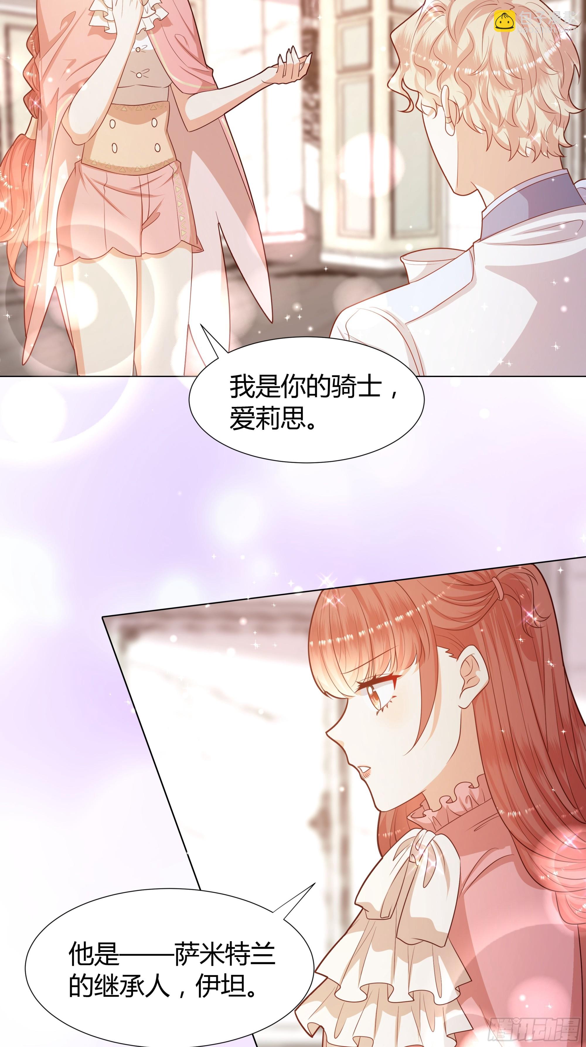 23 郊游(1/2)-第24话