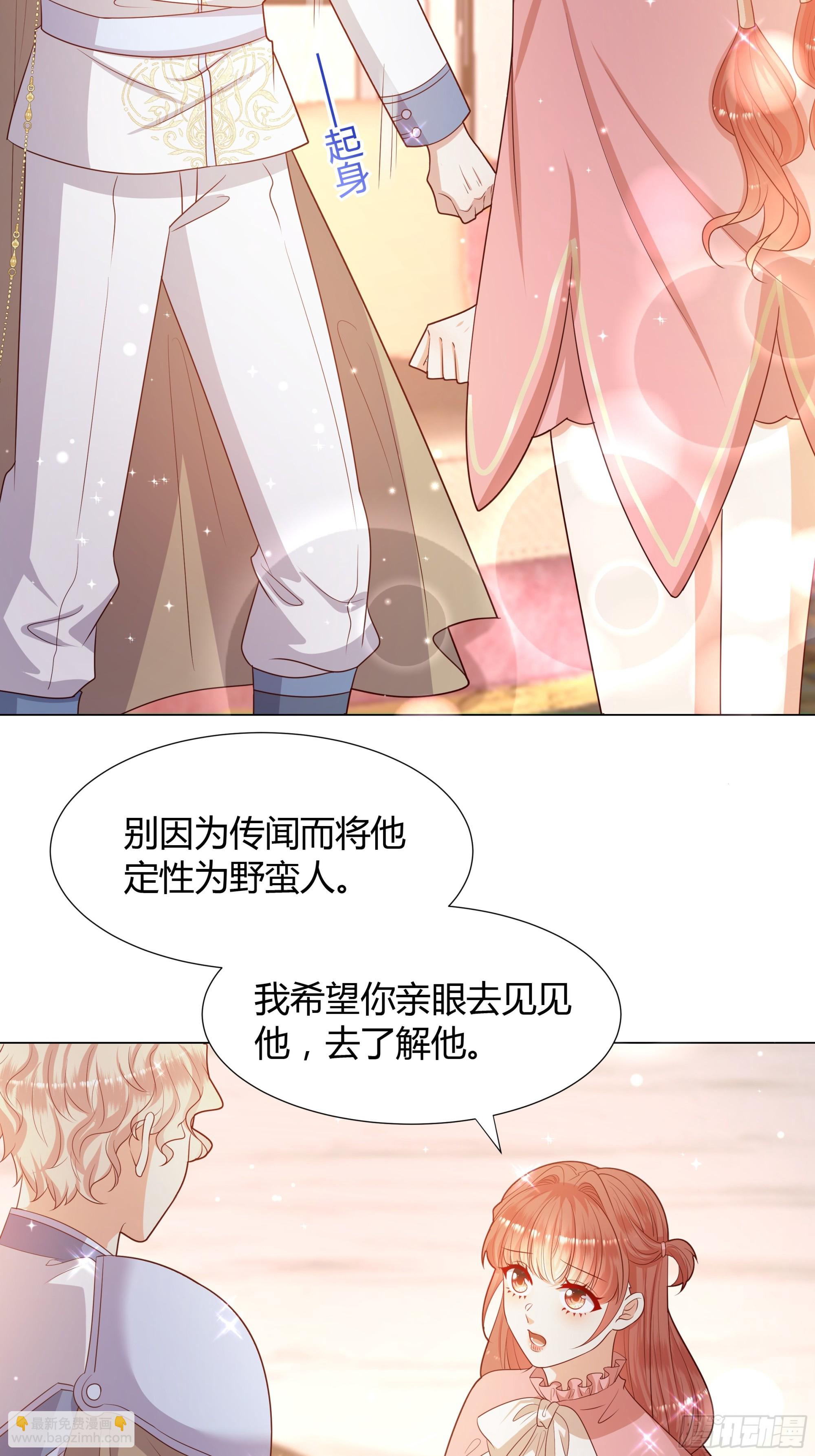 23 郊游(1/2)-第24话