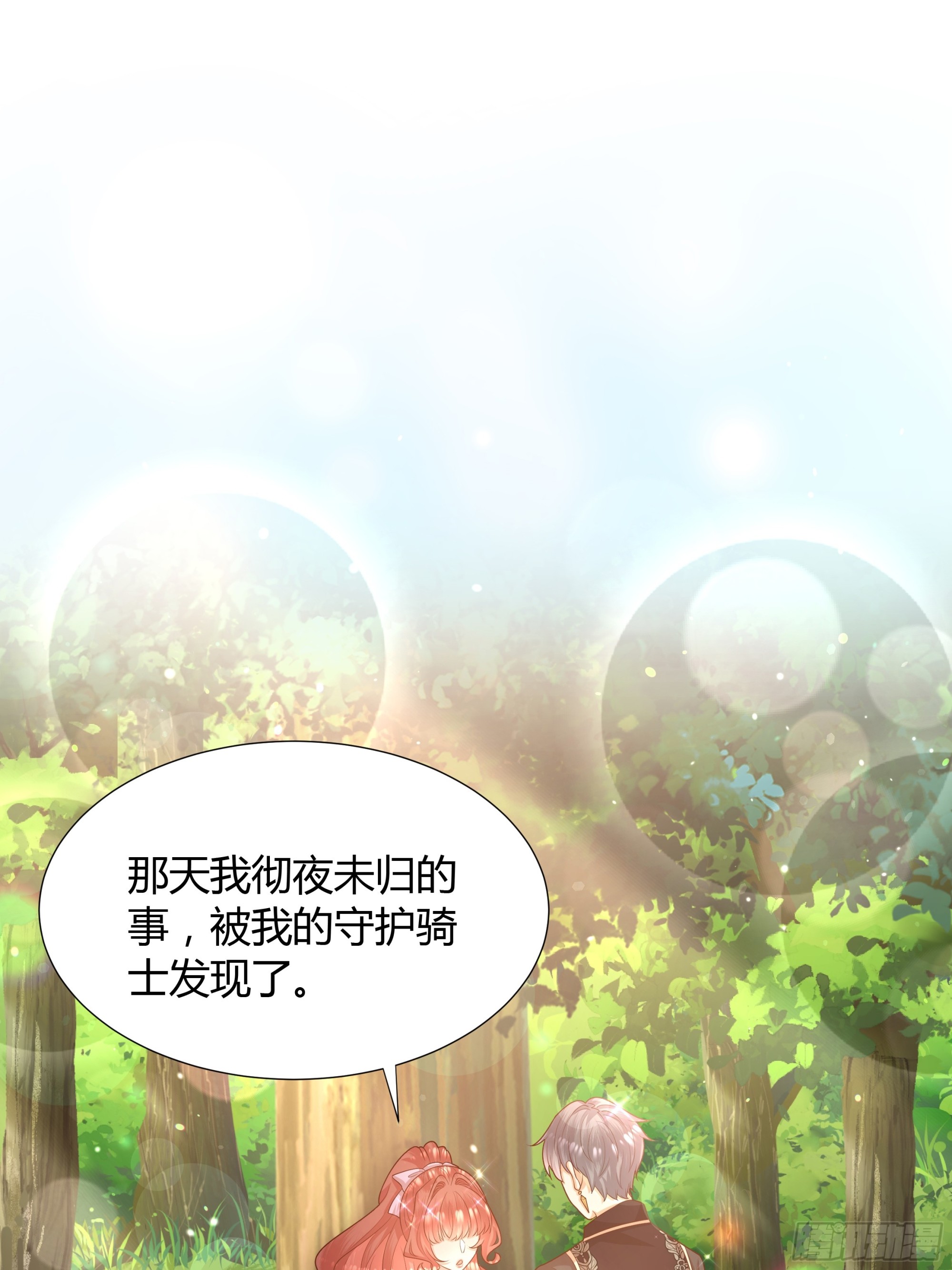 25 燃烧-第26话