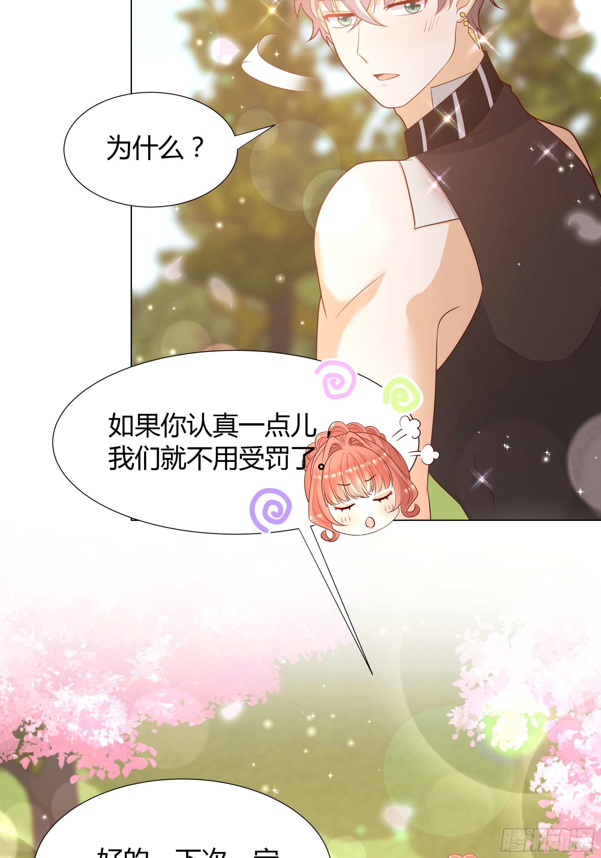 29 樱花树林(1/2)-第30话