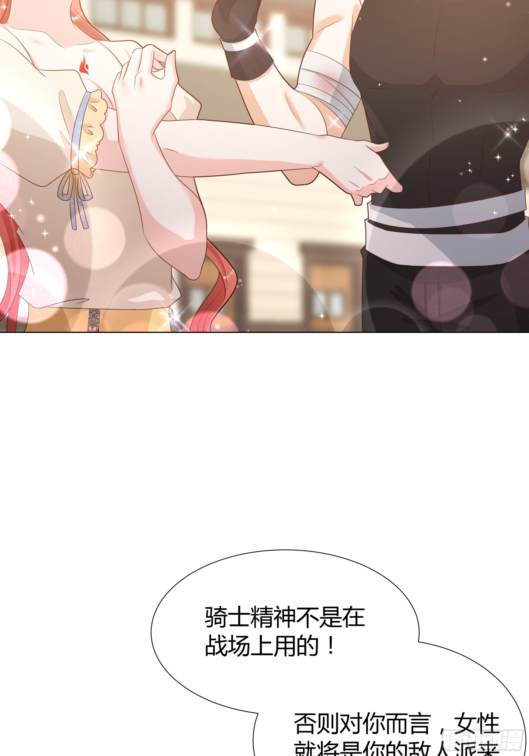 29 樱花树林(1/2)-第30话
