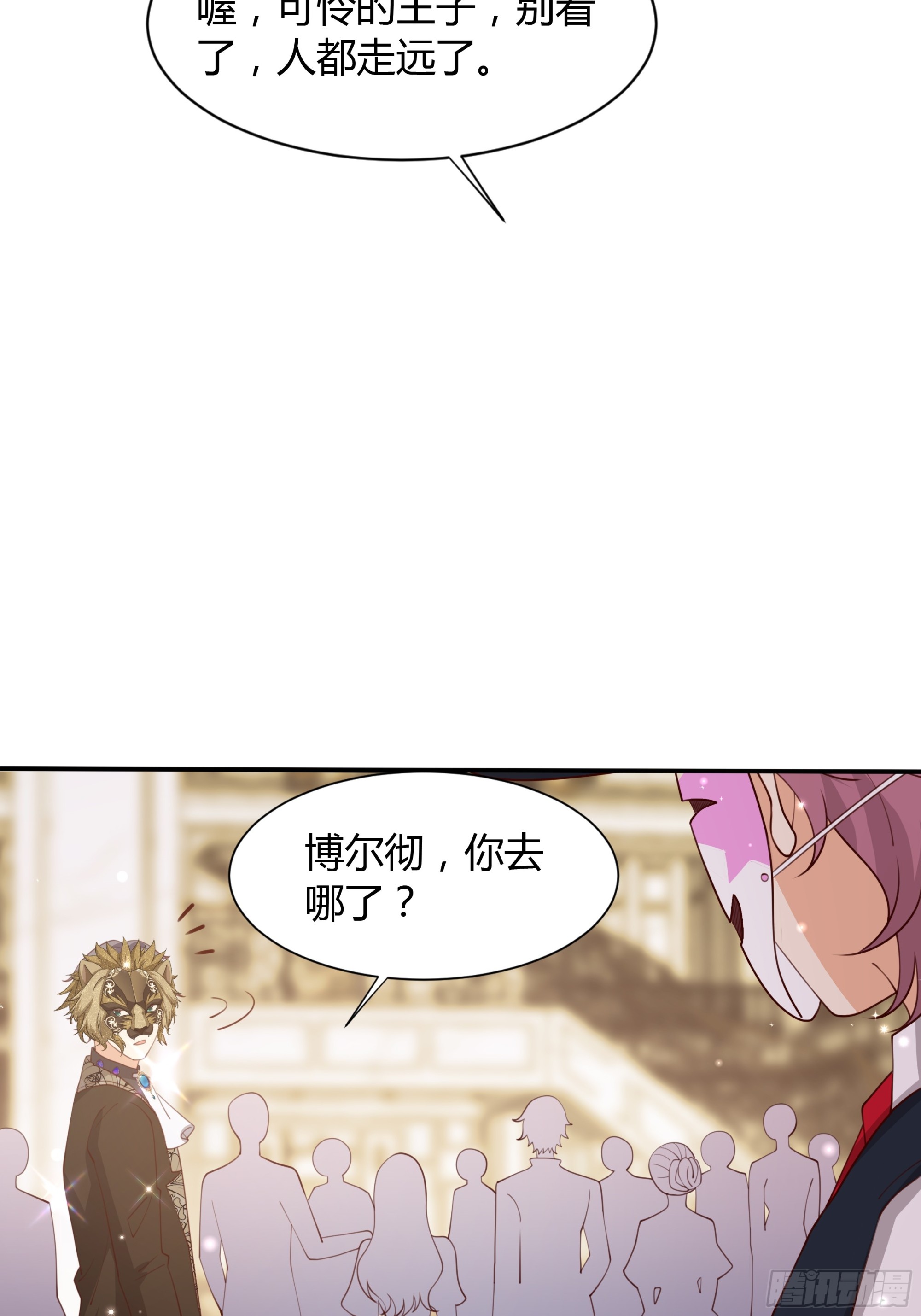 3 露台约会(1/2)-第4话