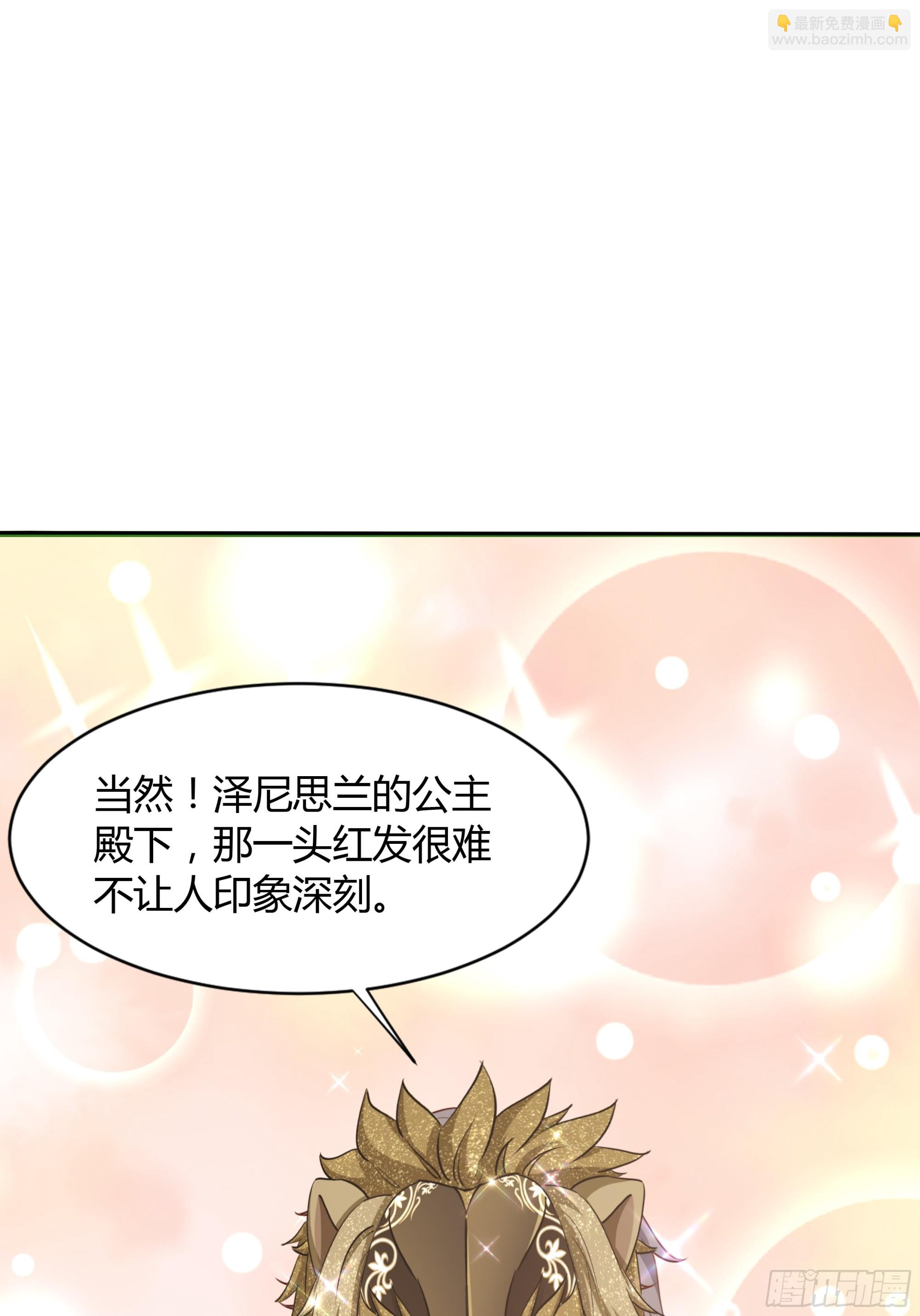 3 露台约会(1/2)-第4话
