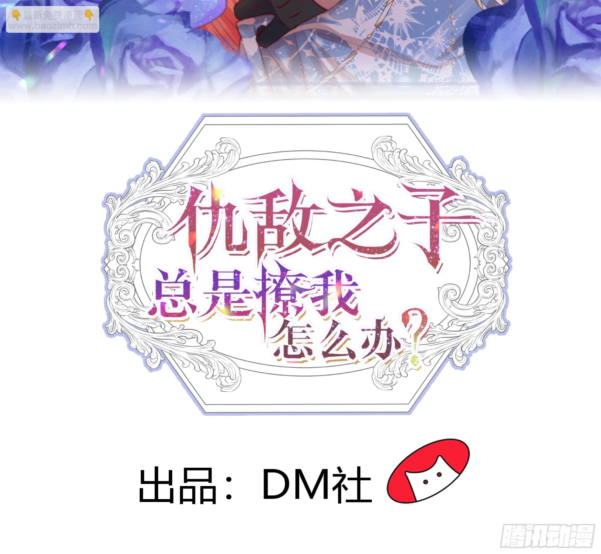 3 露台约会(1/2)-第4话