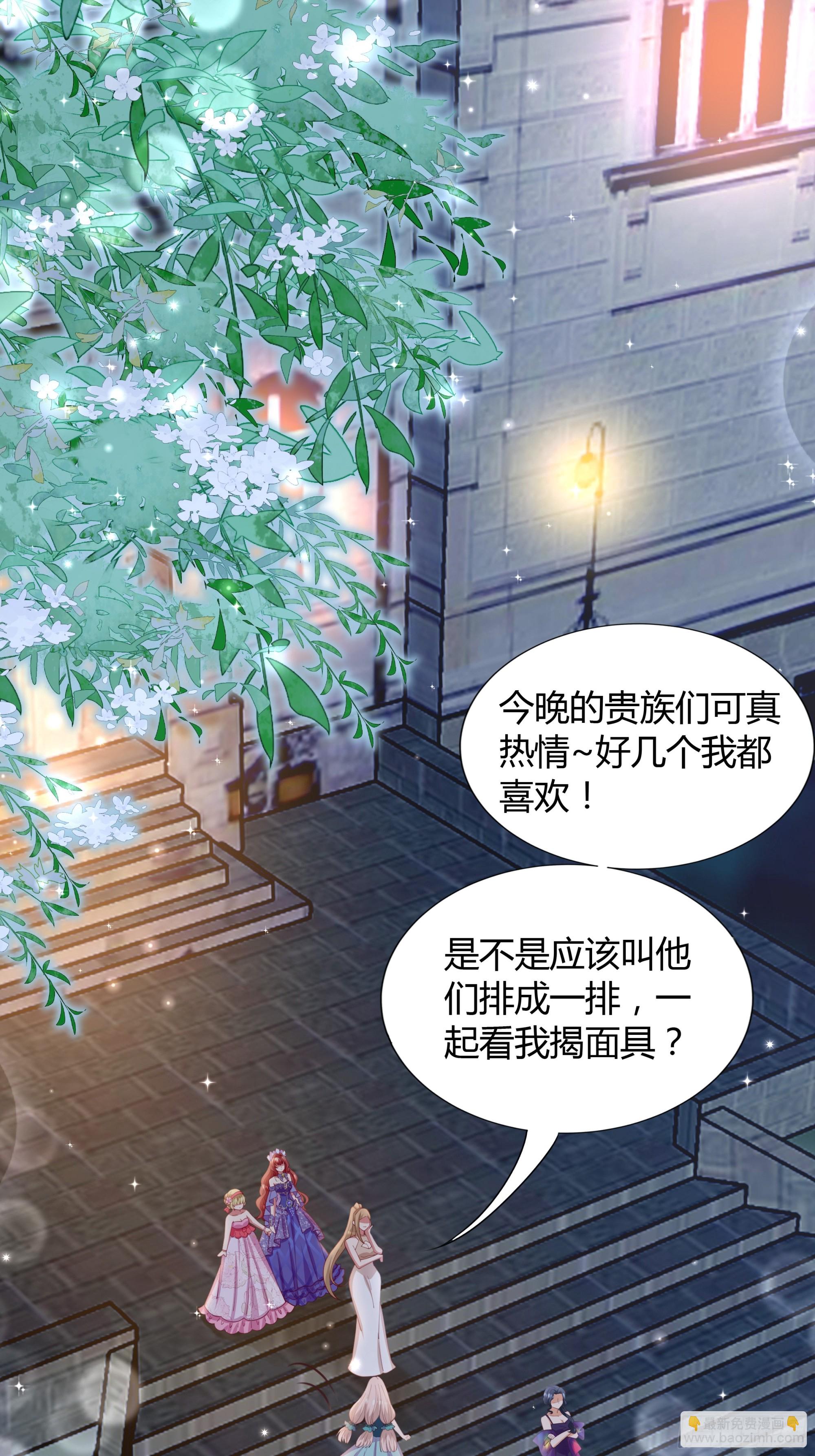3 露台约会(1/2)-第4话