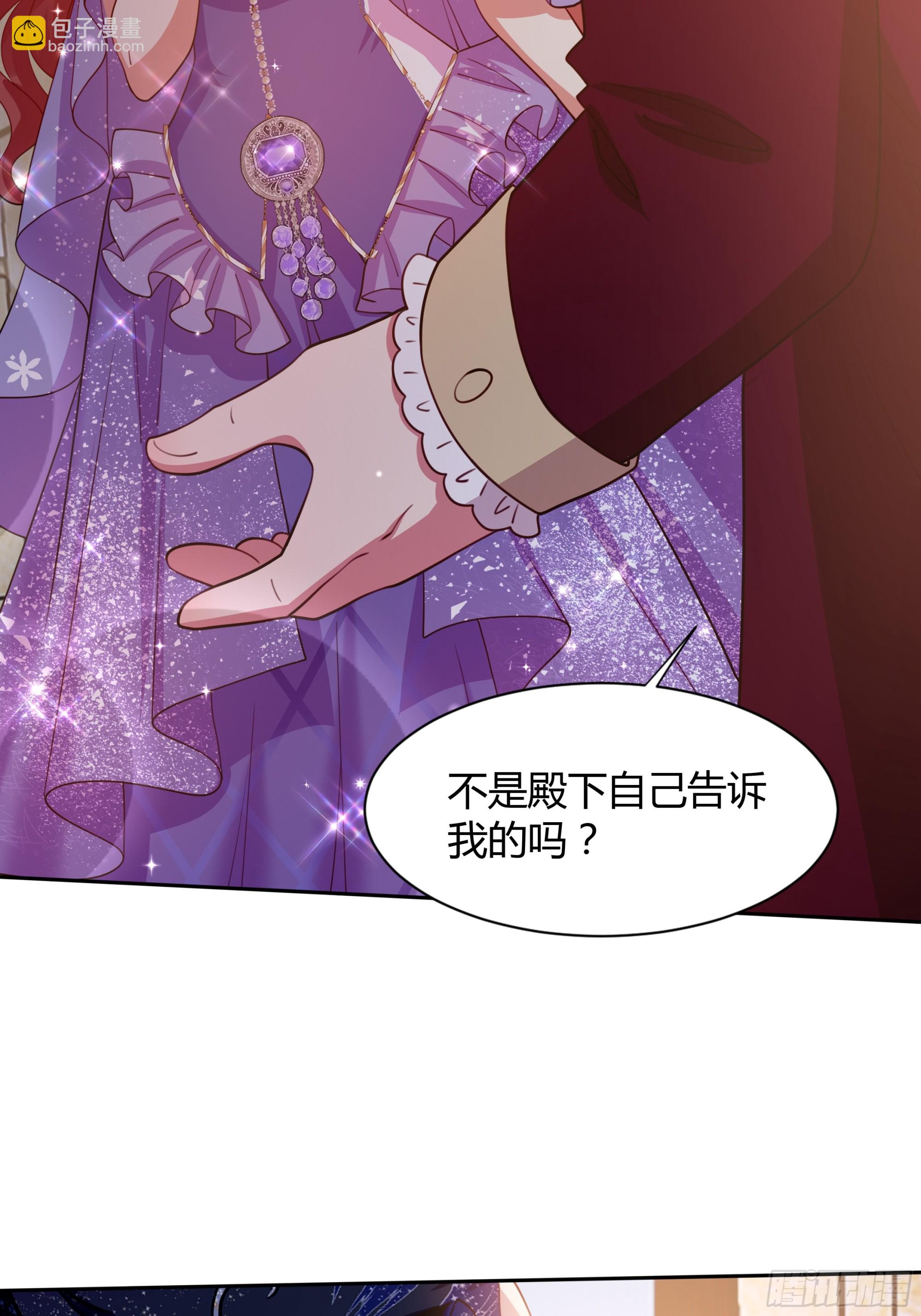 3 露台约会(1/2)-第4话