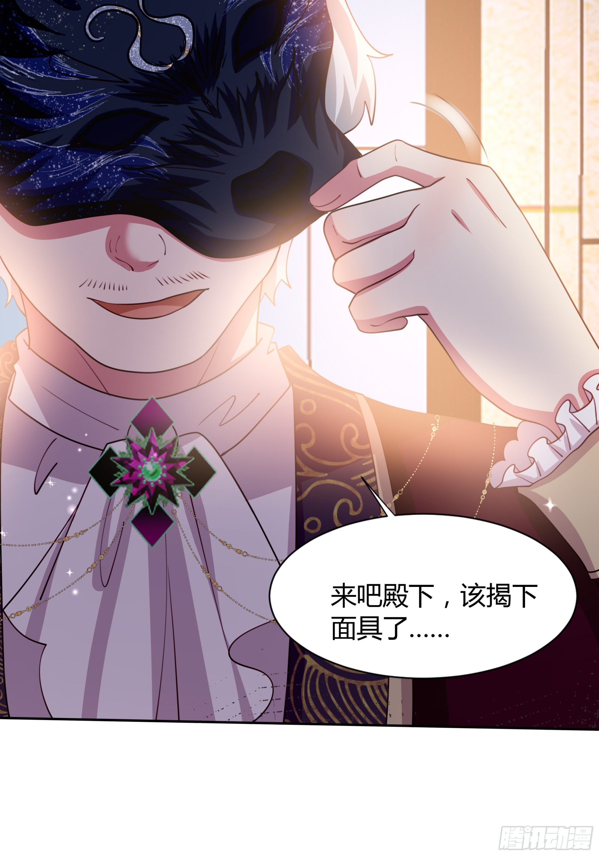 3 露台约会(1/2)-第4话