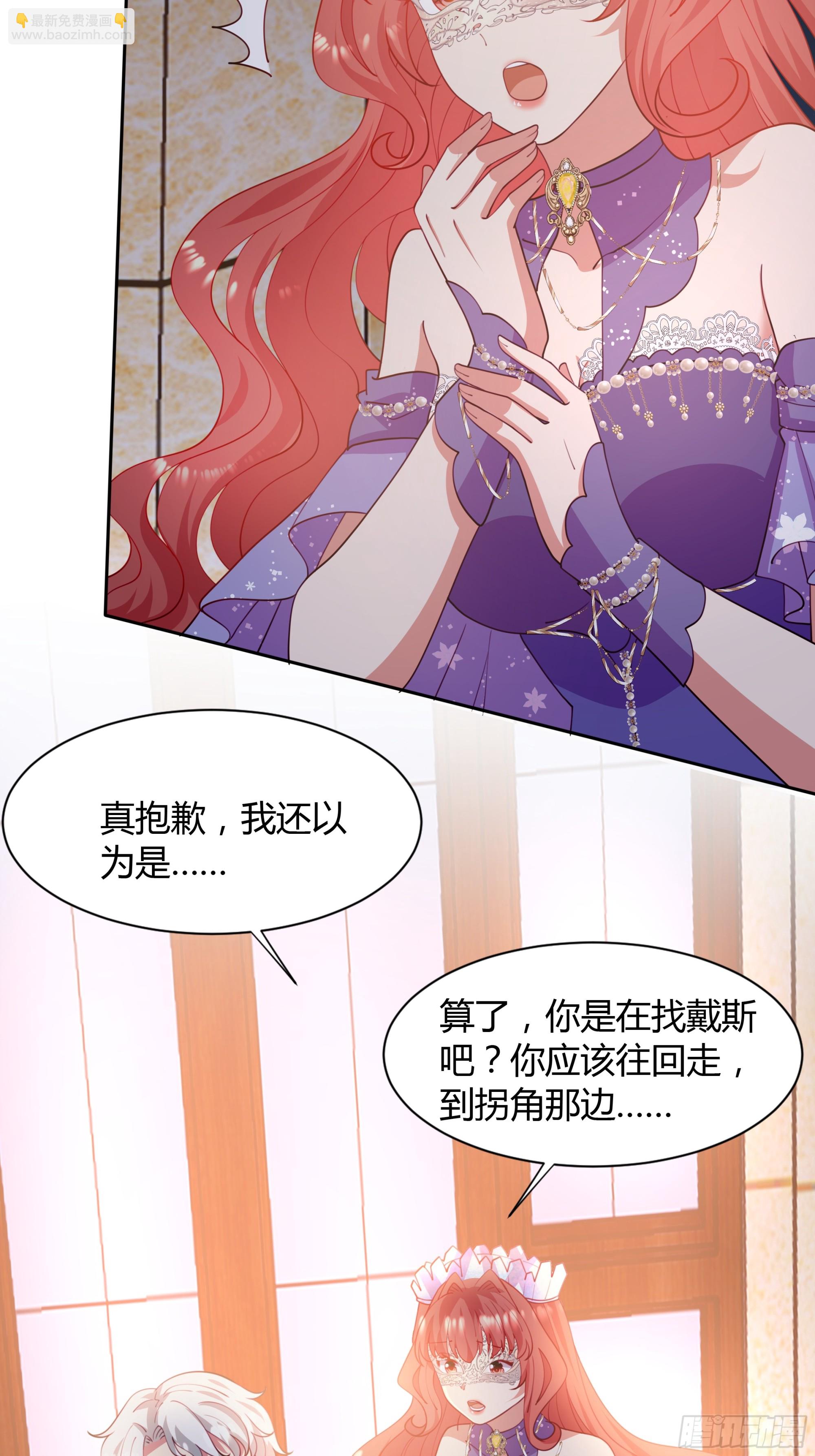 3 露台约会(1/2)-第4话