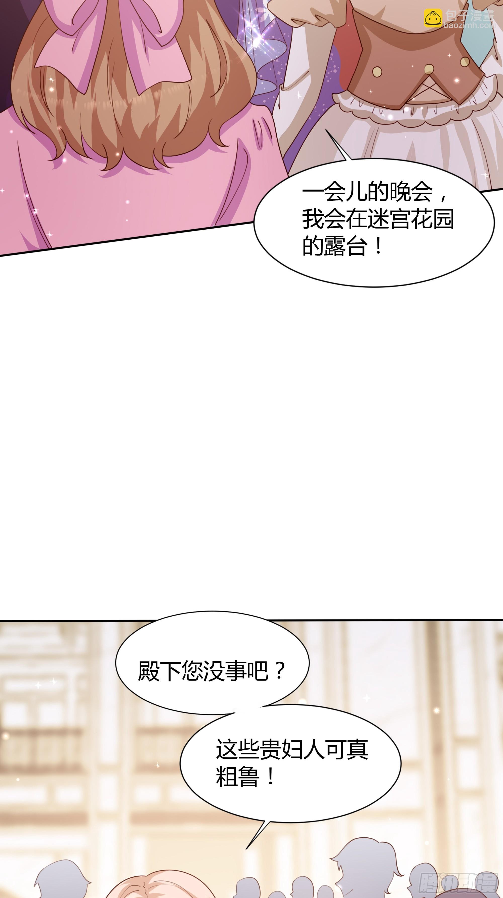 3 露台约会(1/2)-第4话
