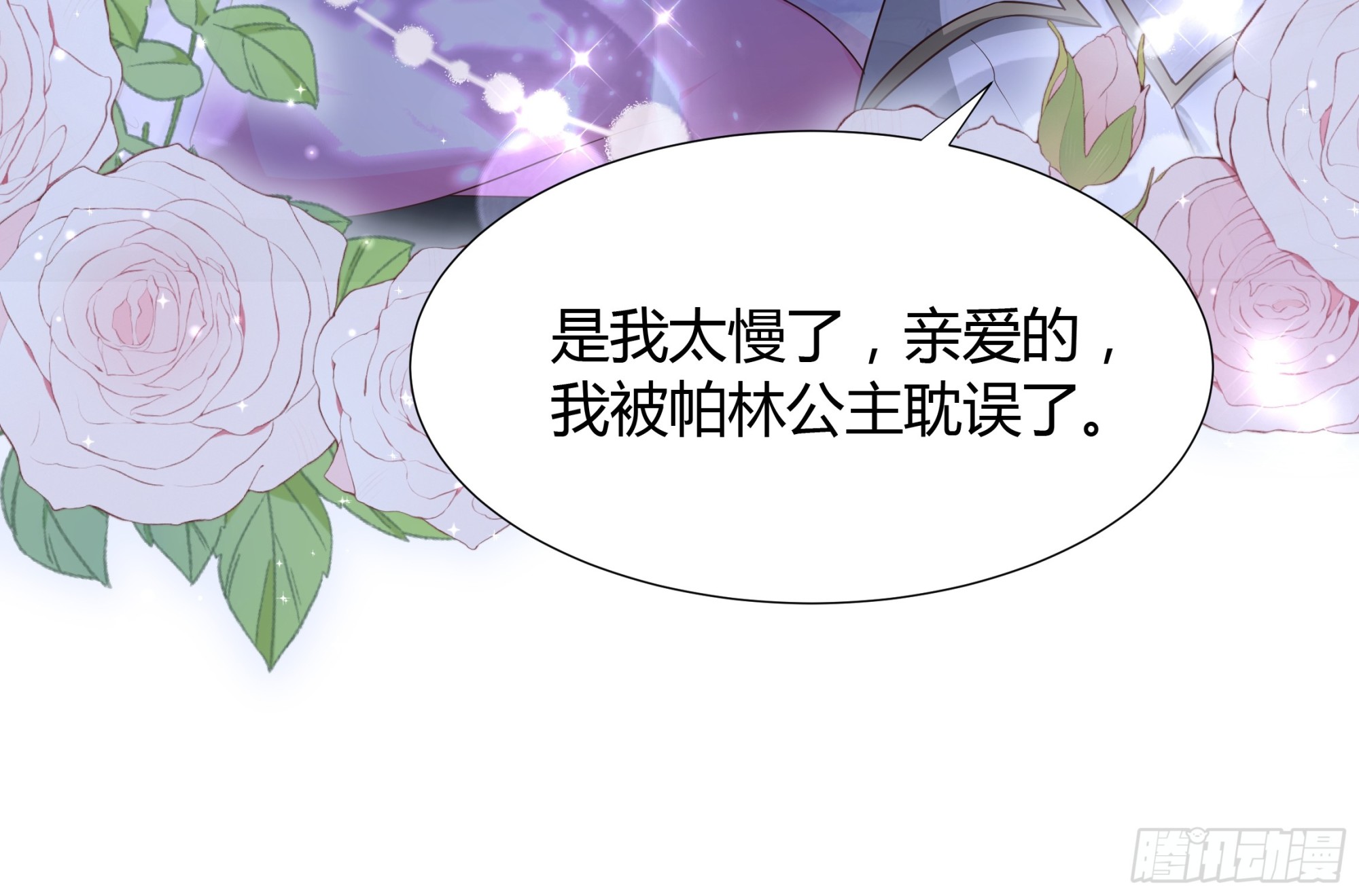 33 难以自持(1/2)-第34话