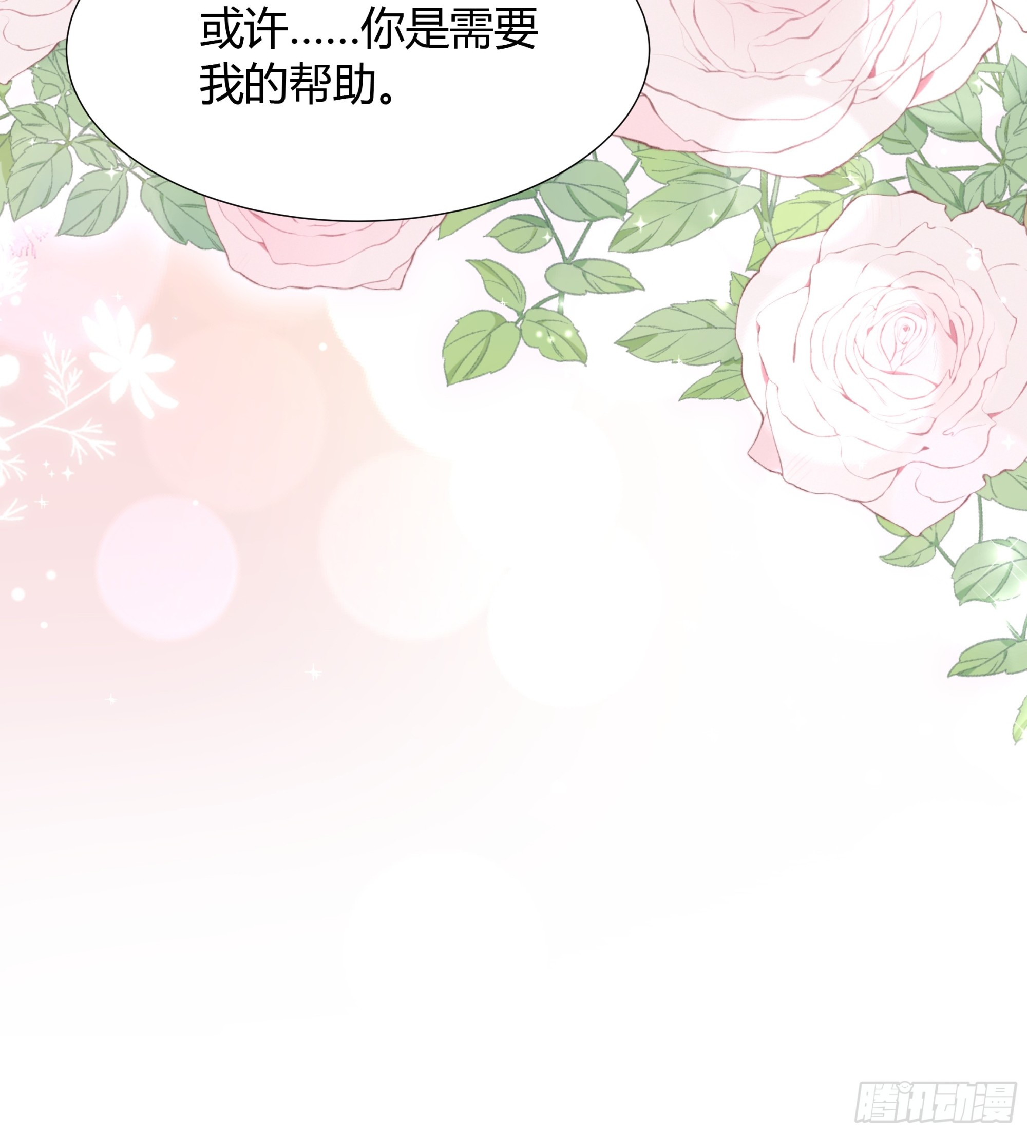 33 难以自持(1/2)-第34话