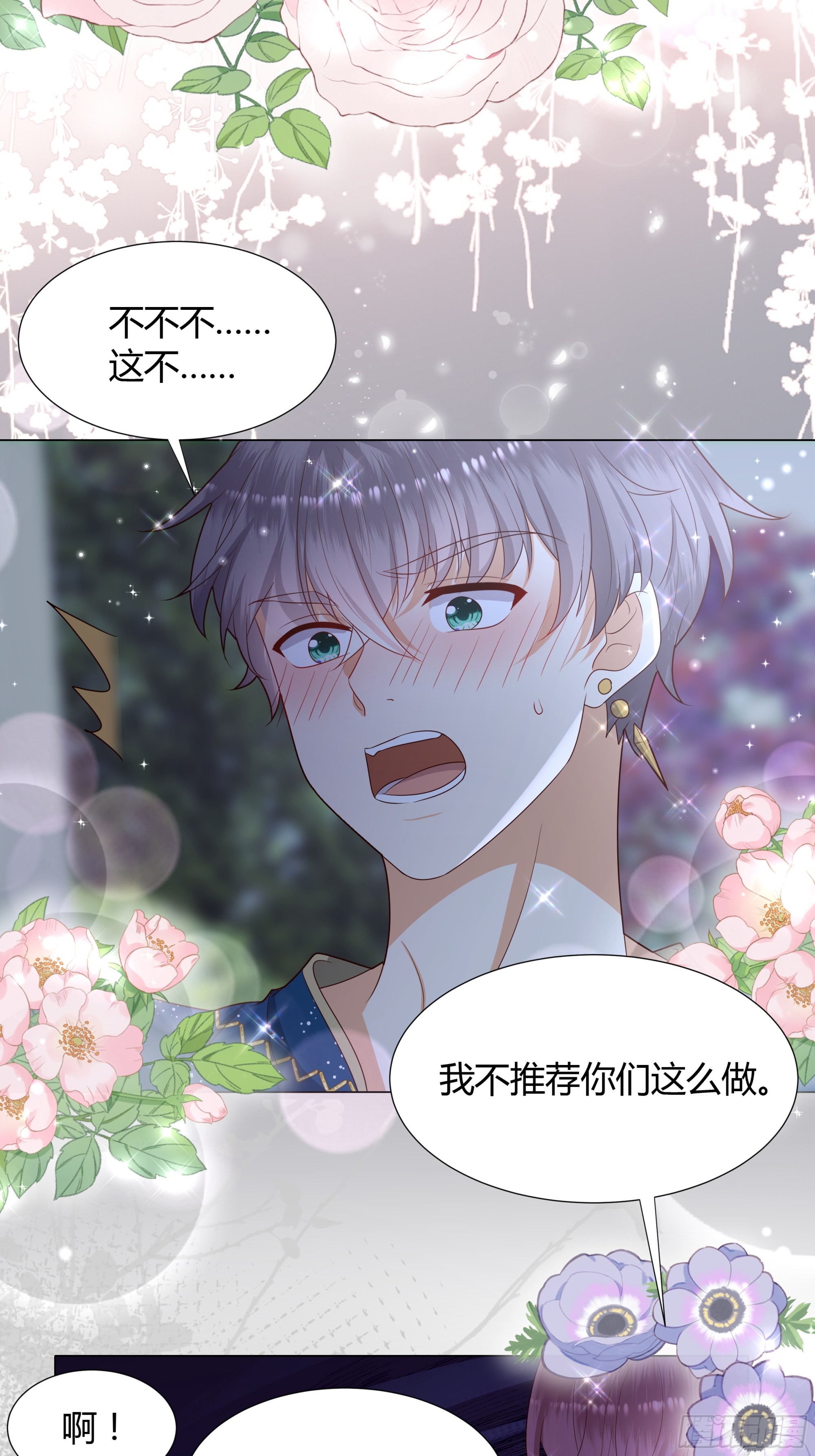 33 难以自持(1/2)-第34话