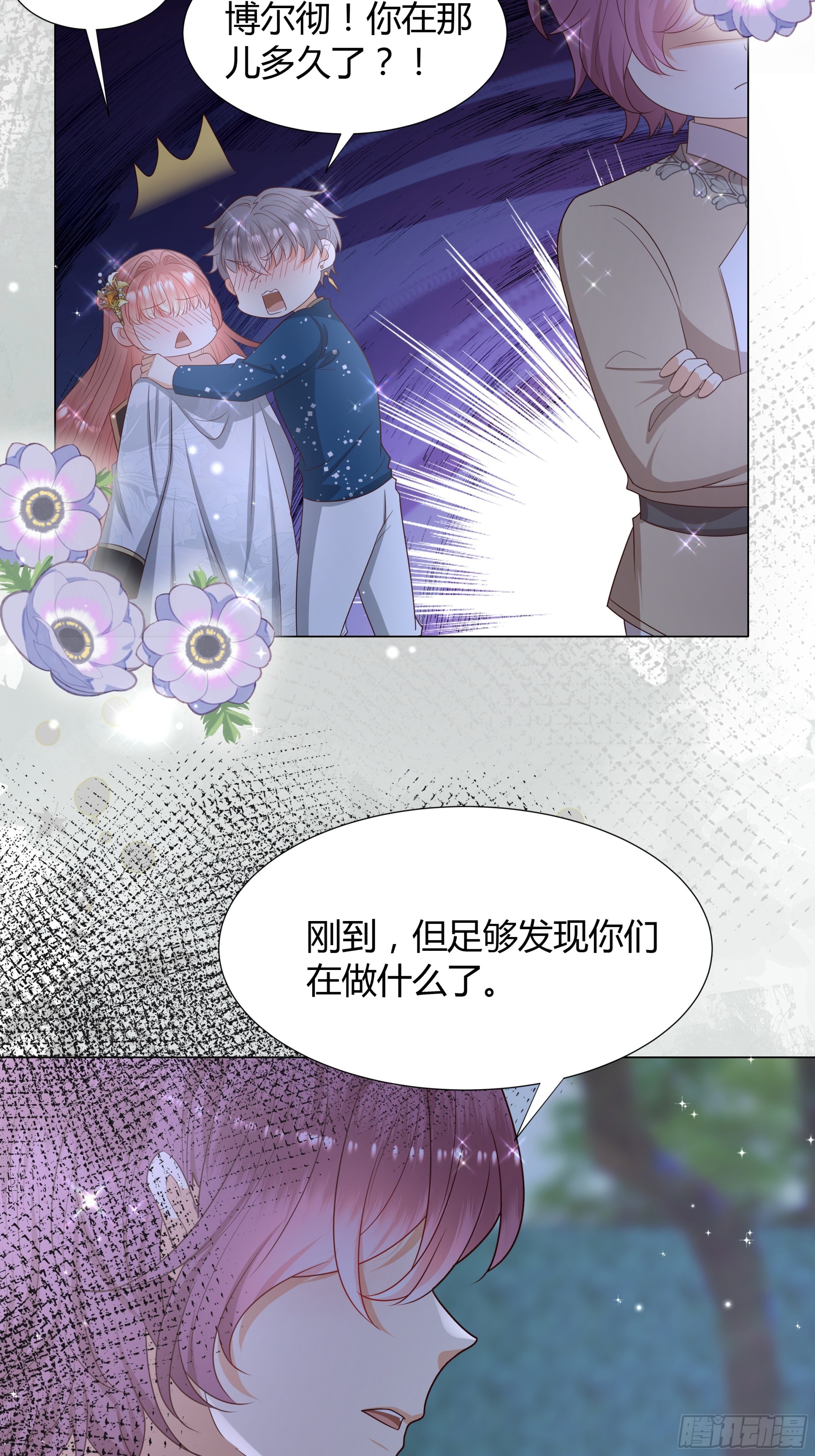 33 难以自持(1/2)-第34话