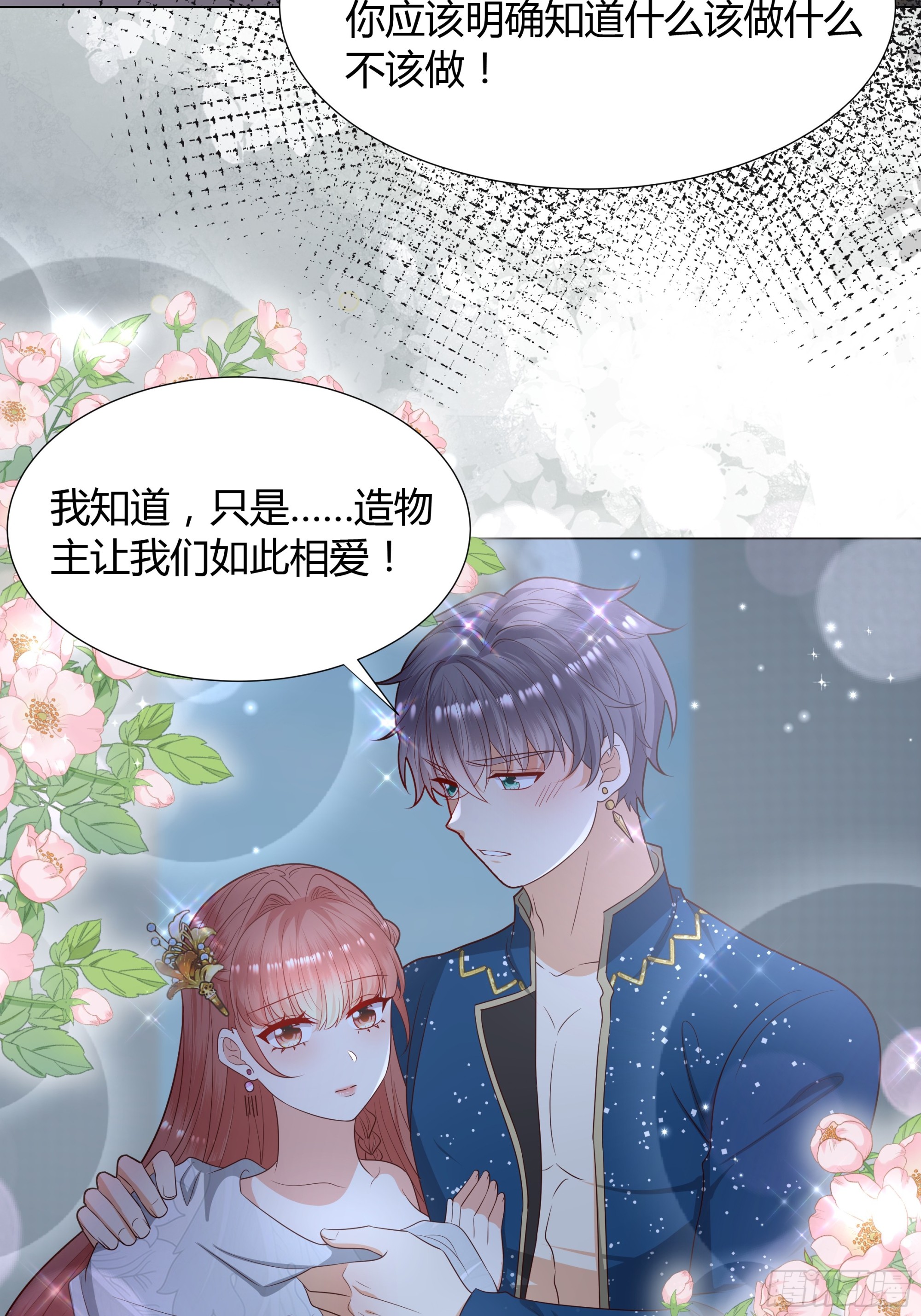 33 难以自持(1/2)-第34话