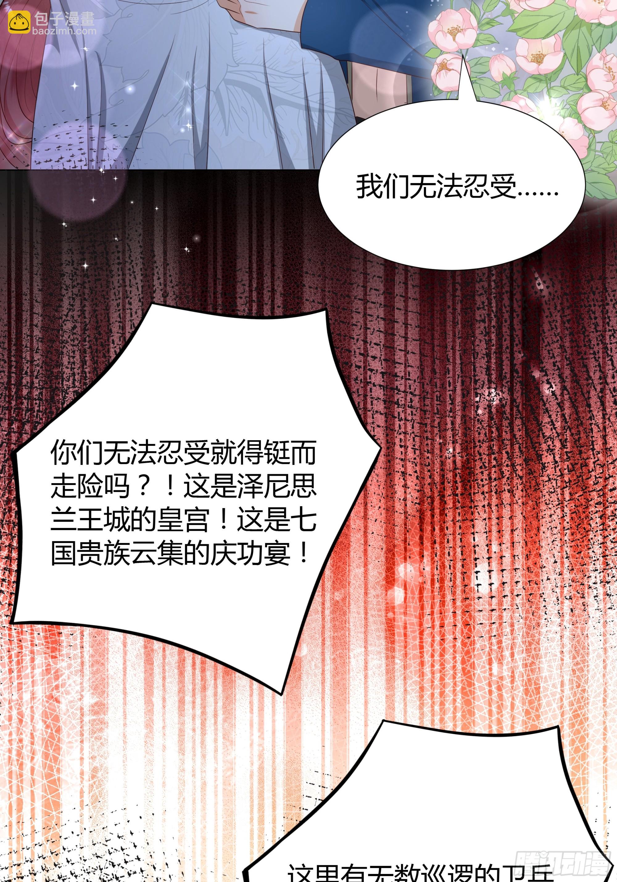 33 难以自持(1/2)-第34话