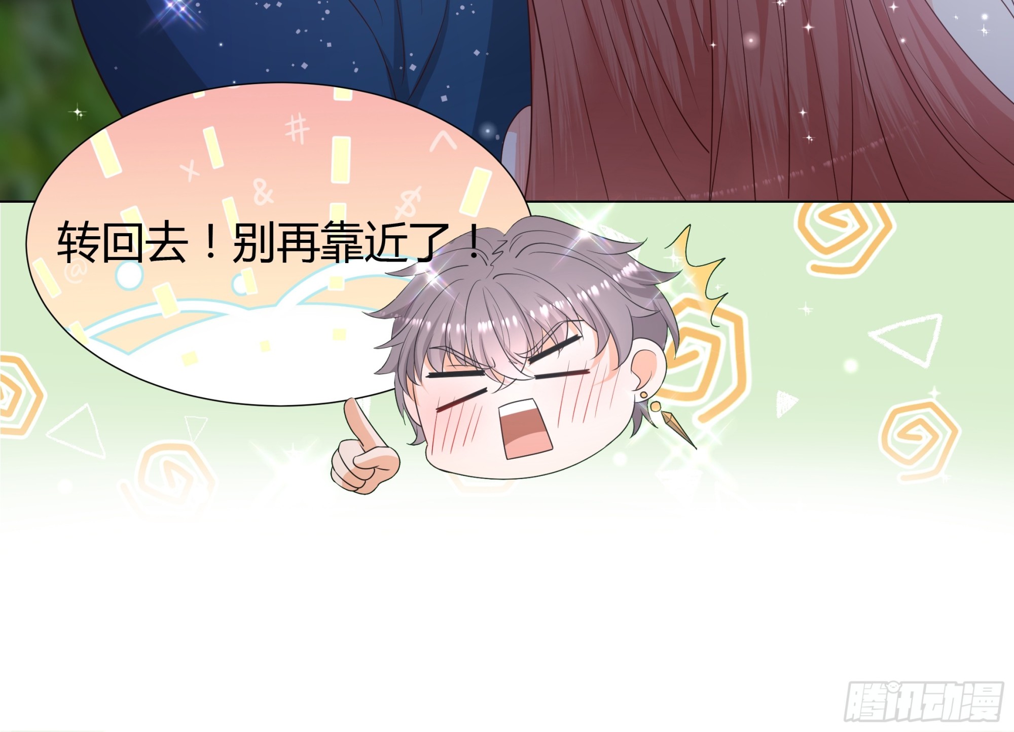 33 难以自持(1/2)-第34话