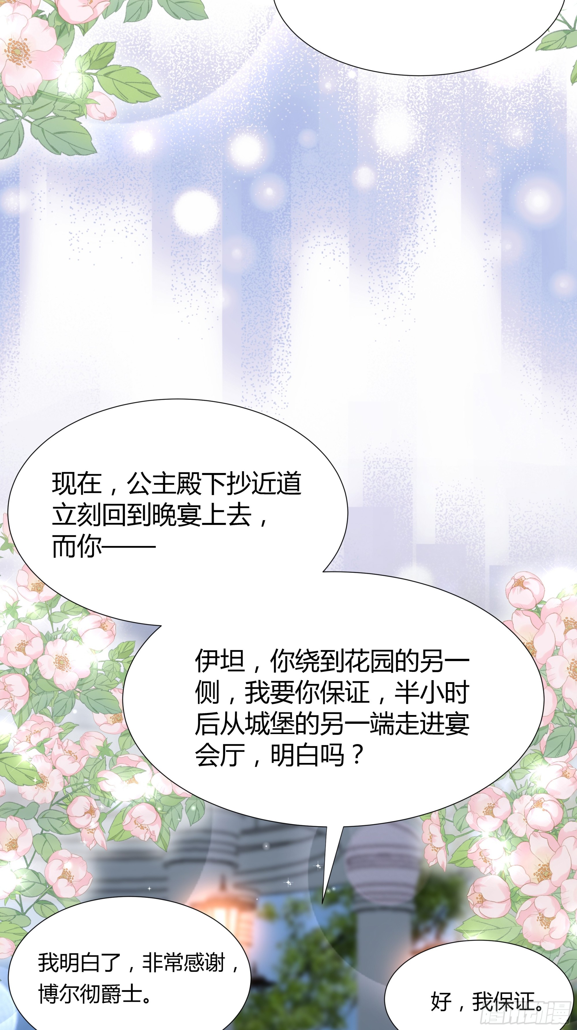 33 难以自持(1/2)-第34话