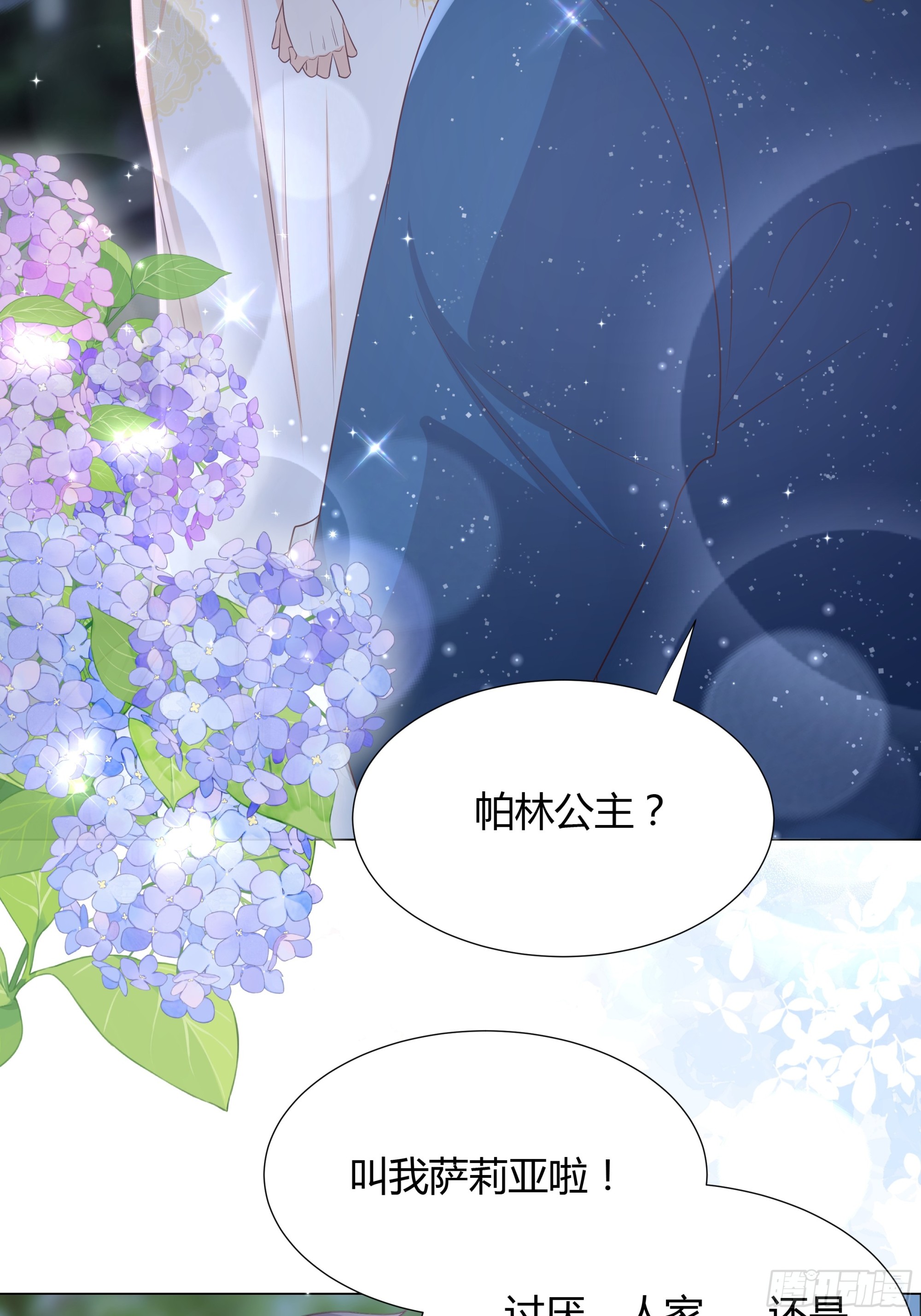 33 难以自持(1/2)-第34话