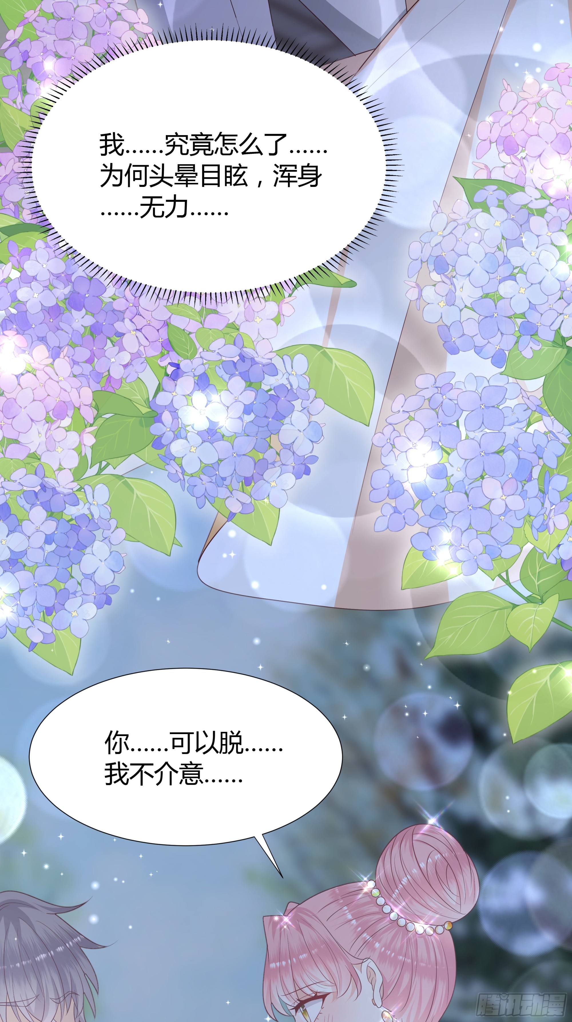 33 难以自持(1/2)-第34话